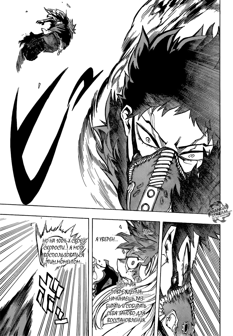 Манга Моя геройская академия - Глава 158 Страница 12