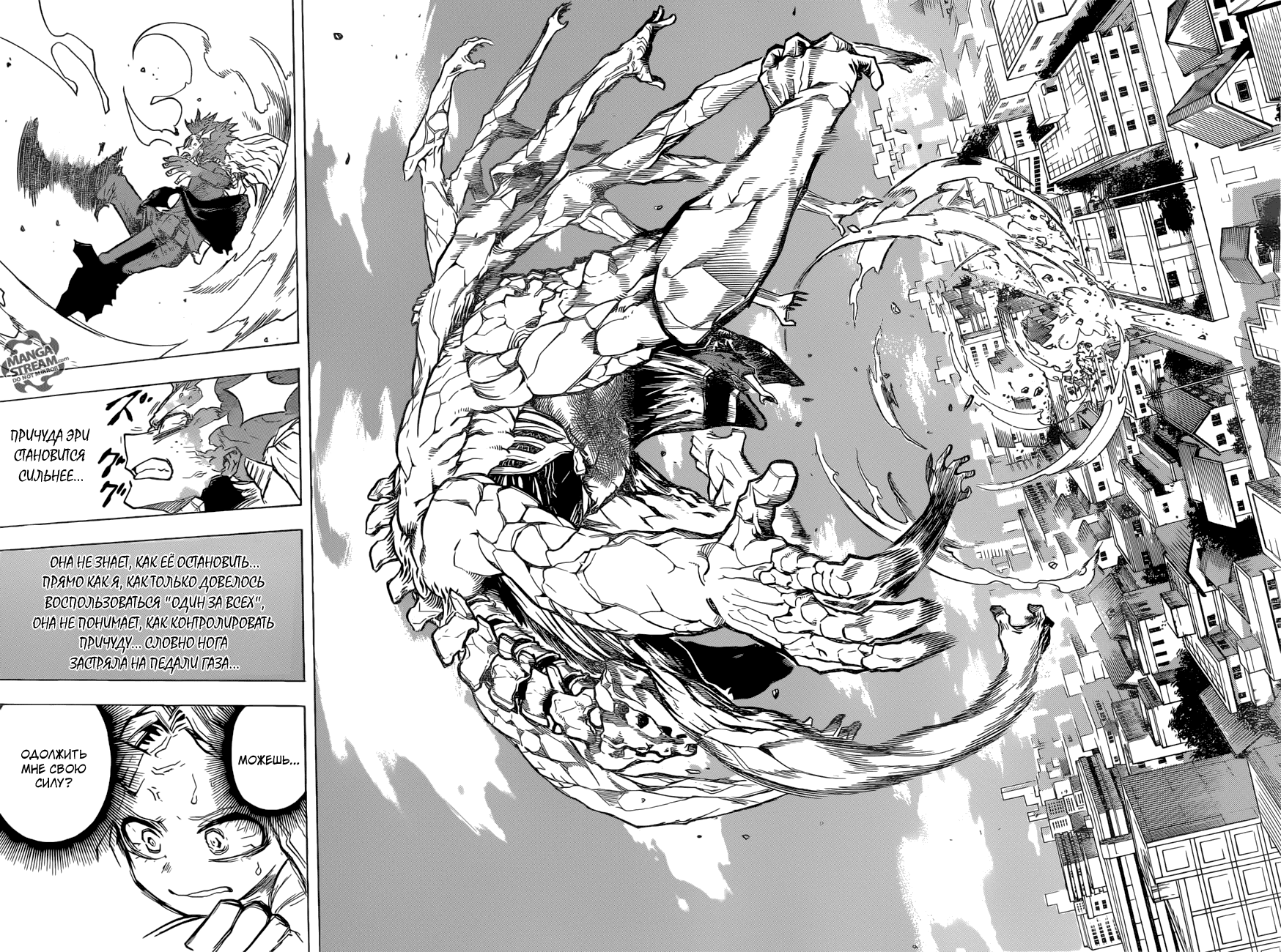 Манга Моя геройская академия - Глава 158 Страница 4