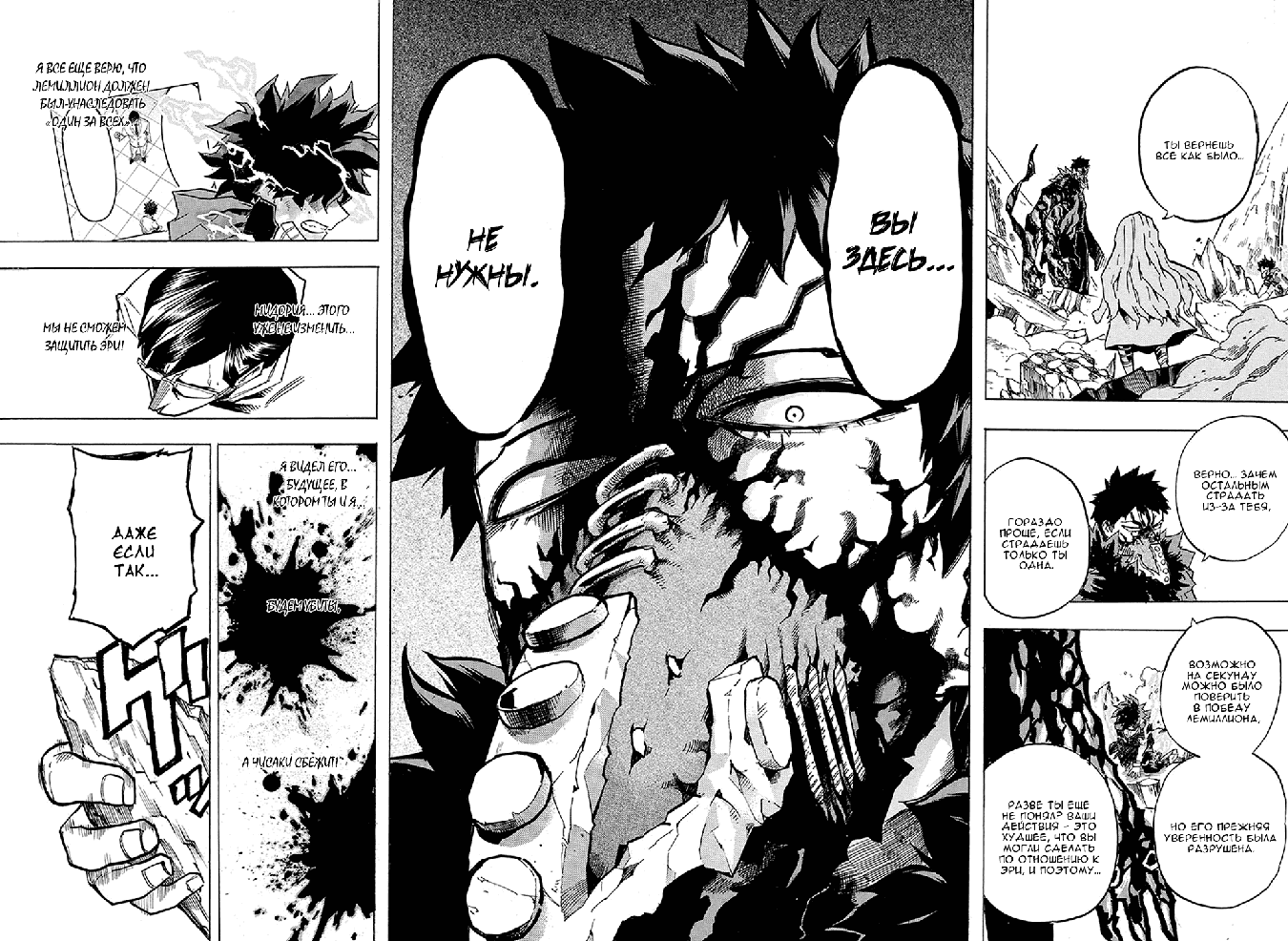 Манга Моя геройская академия - Глава 155 Страница 14