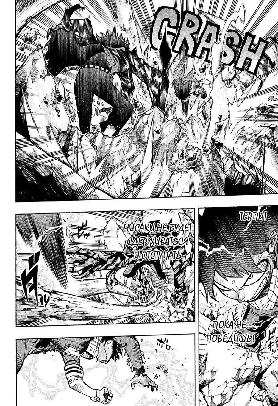 Манга Моя геройская академия - Глава 155 Страница 4