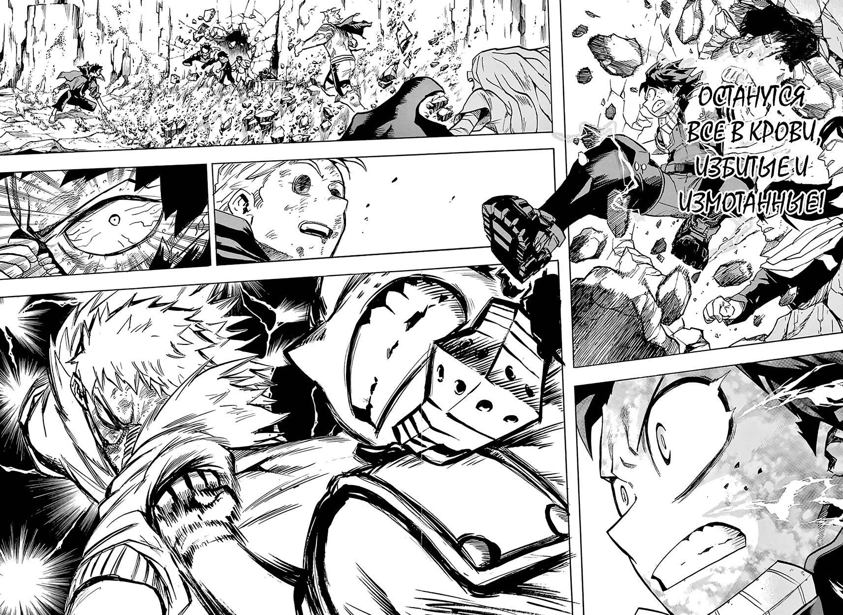 Манга Моя геройская академия - Глава 153 Страница 9