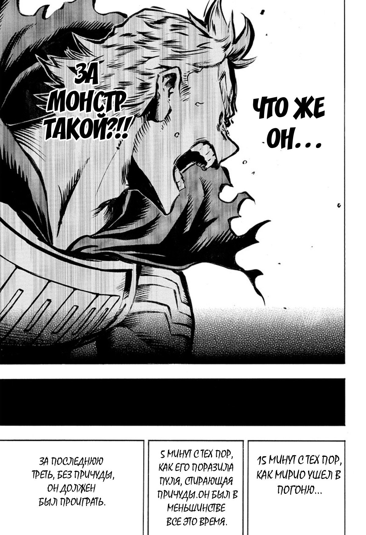 Манга Моя геройская академия - Глава 152 Страница 15