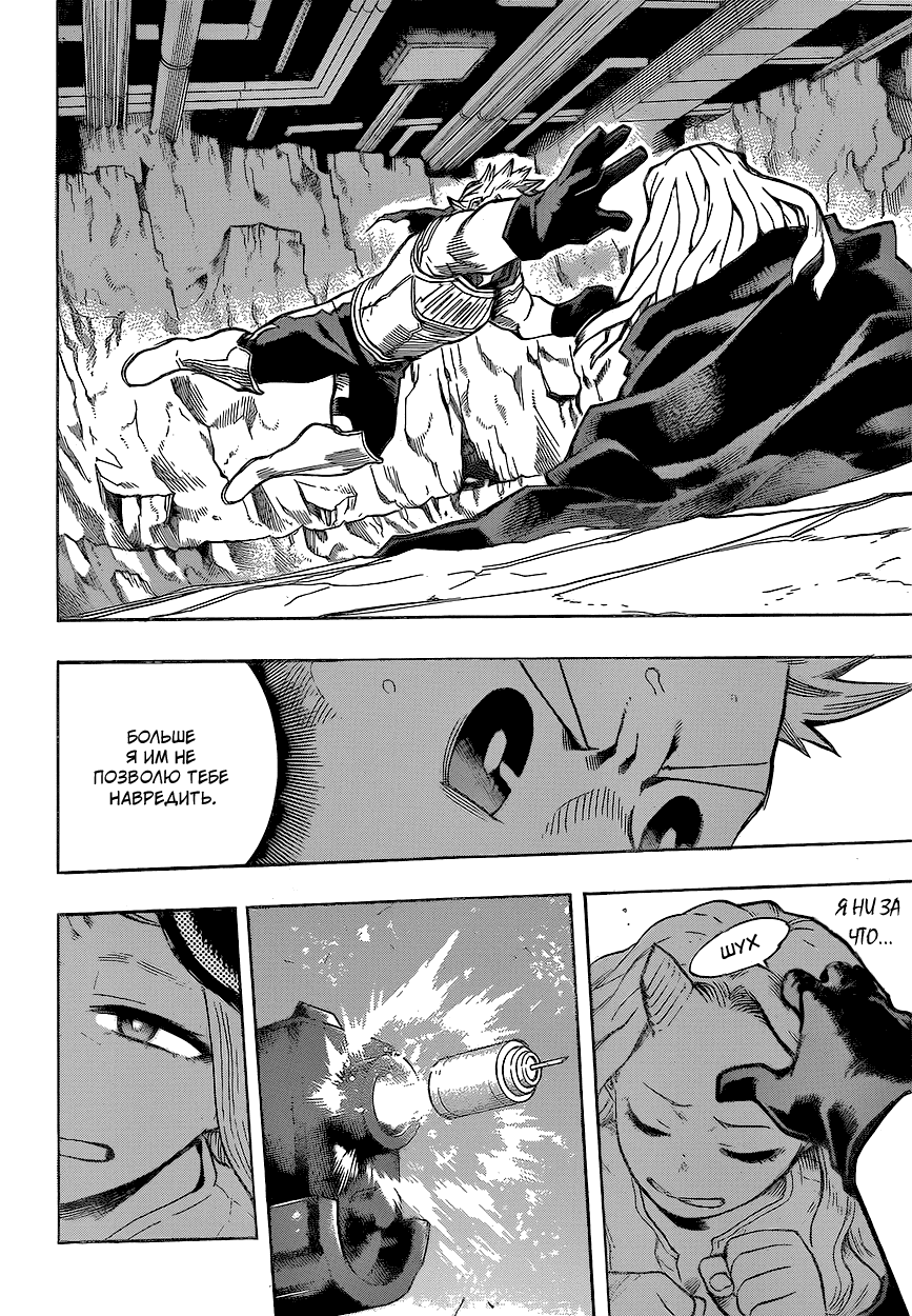 Манга Моя геройская академия - Глава 152 Страница 6