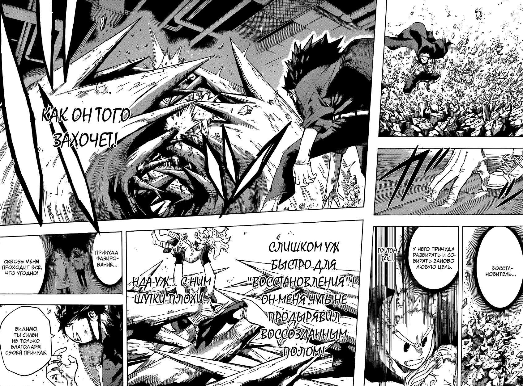 Манга Моя геройская академия - Глава 151 Страница 4