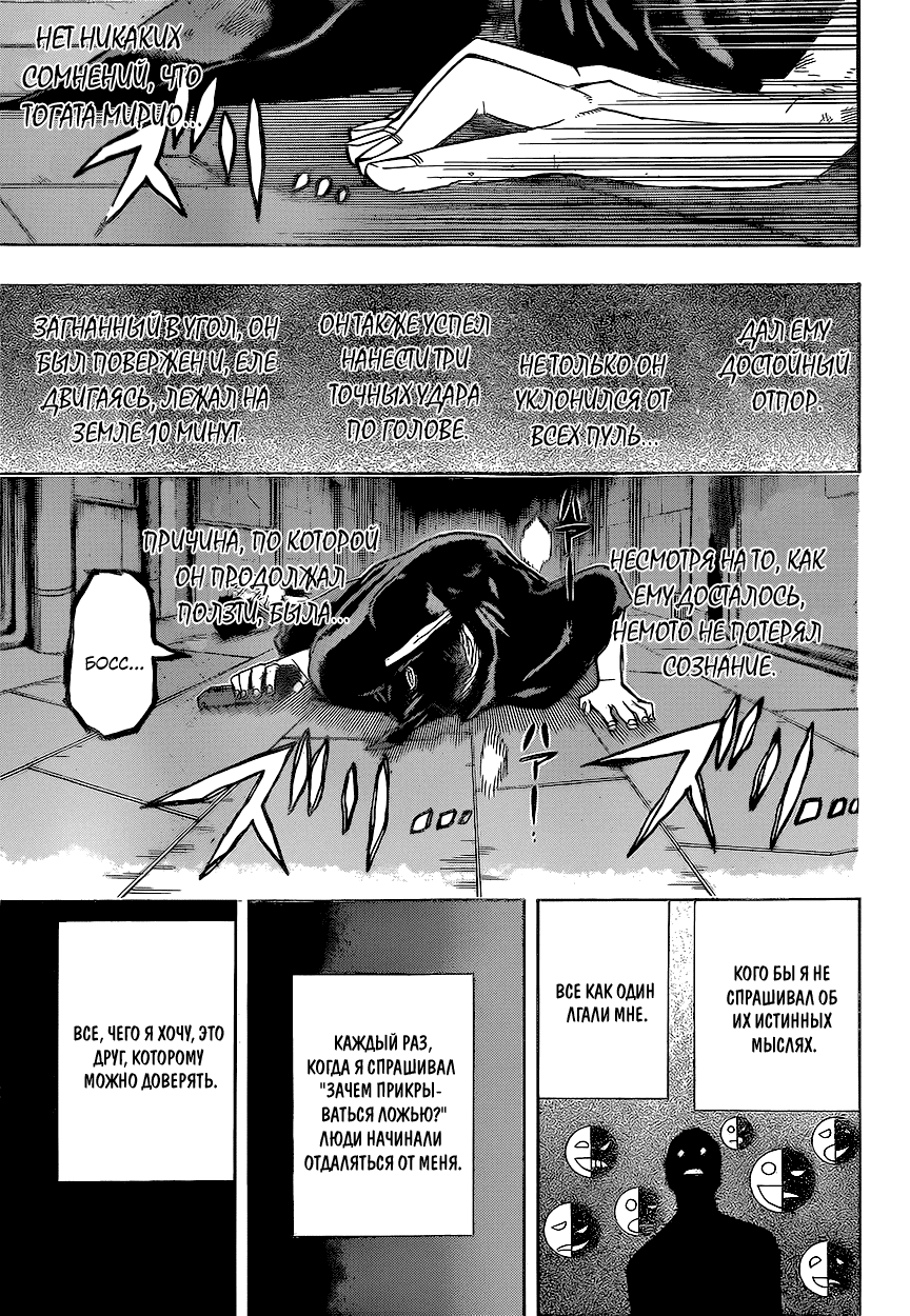 Манга Моя геройская академия - Глава 151 Страница 16