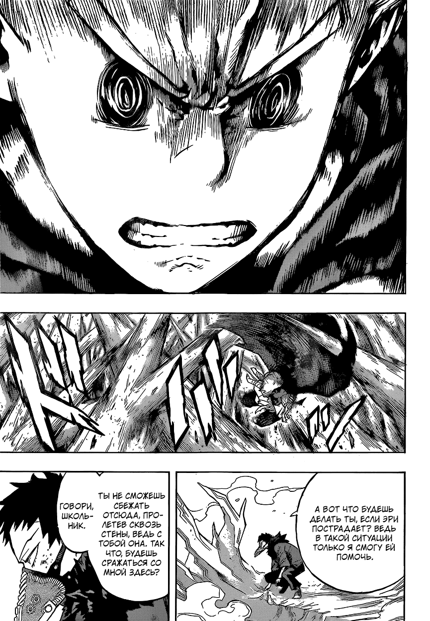 Манга Моя геройская академия - Глава 151 Страница 6