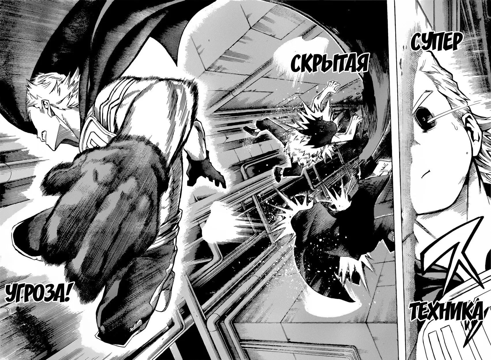 Манга Моя геройская академия - Глава 150 Страница 10