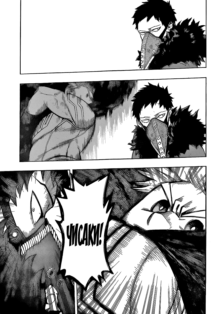 Манга Моя геройская академия - Глава 150 Страница 14