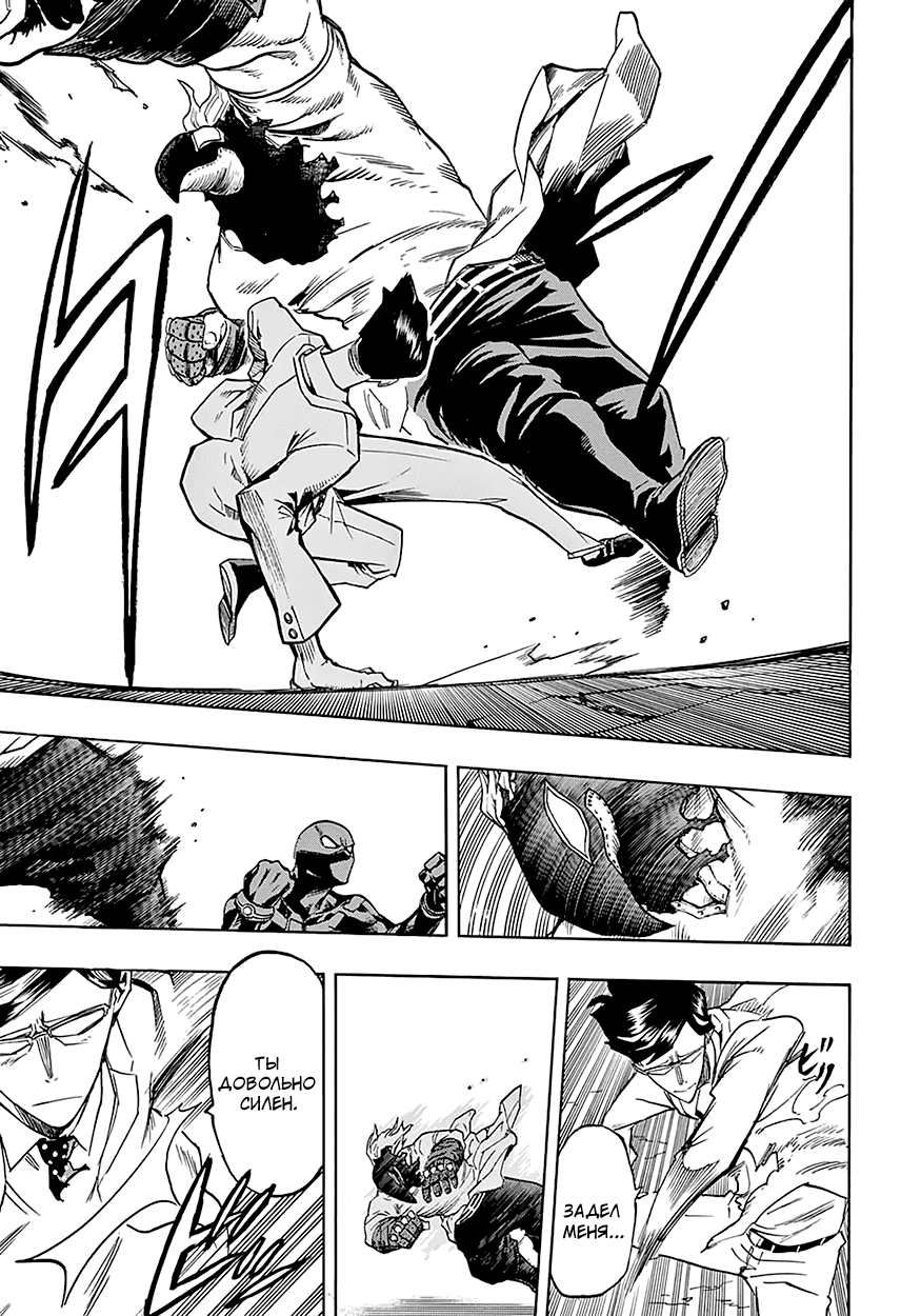 Манга Моя геройская академия - Глава 148 Страница 3