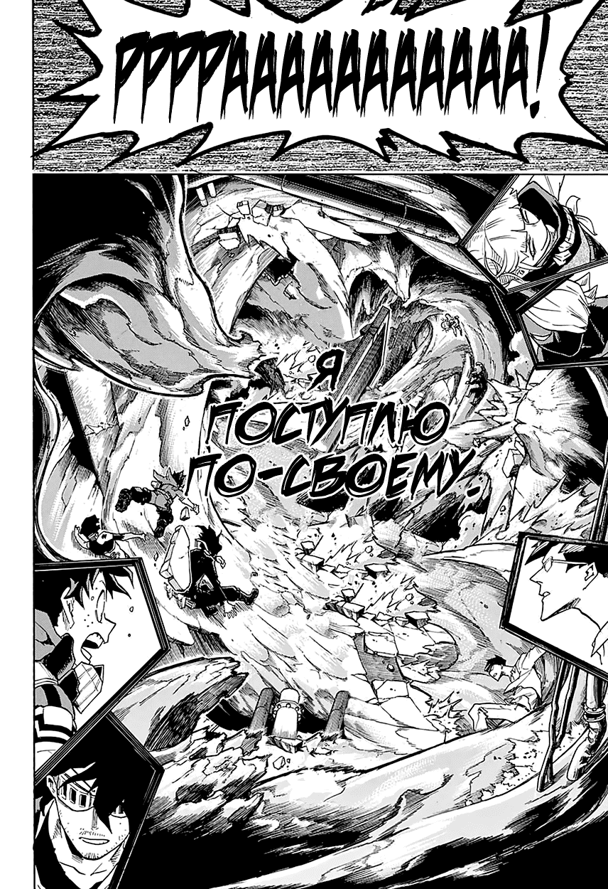 Манга Моя геройская академия - Глава 148 Страница 14