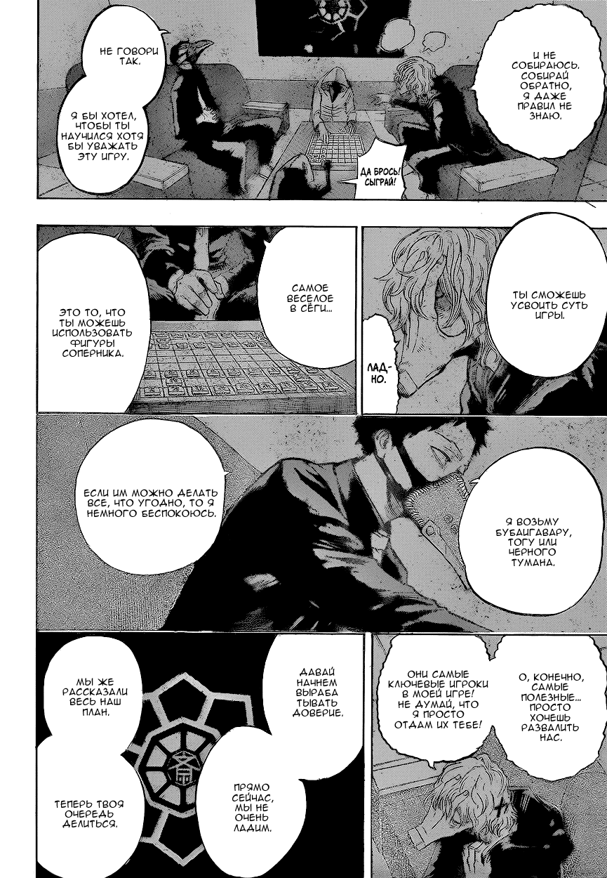 Манга Моя геройская академия - Глава 147 Страница 16