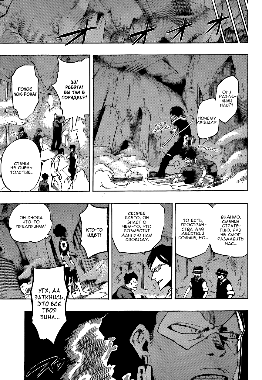 Манга Моя геройская академия - Глава 147 Страница 7