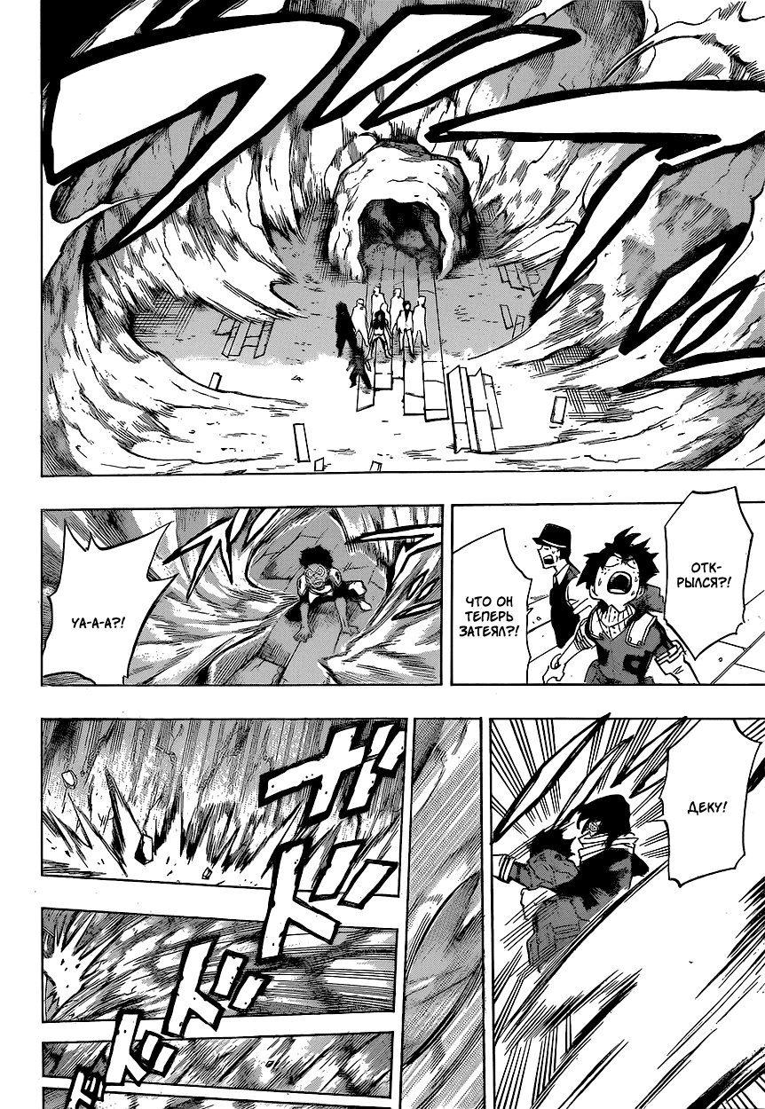 Манга Моя геройская академия - Глава 147 Страница 6