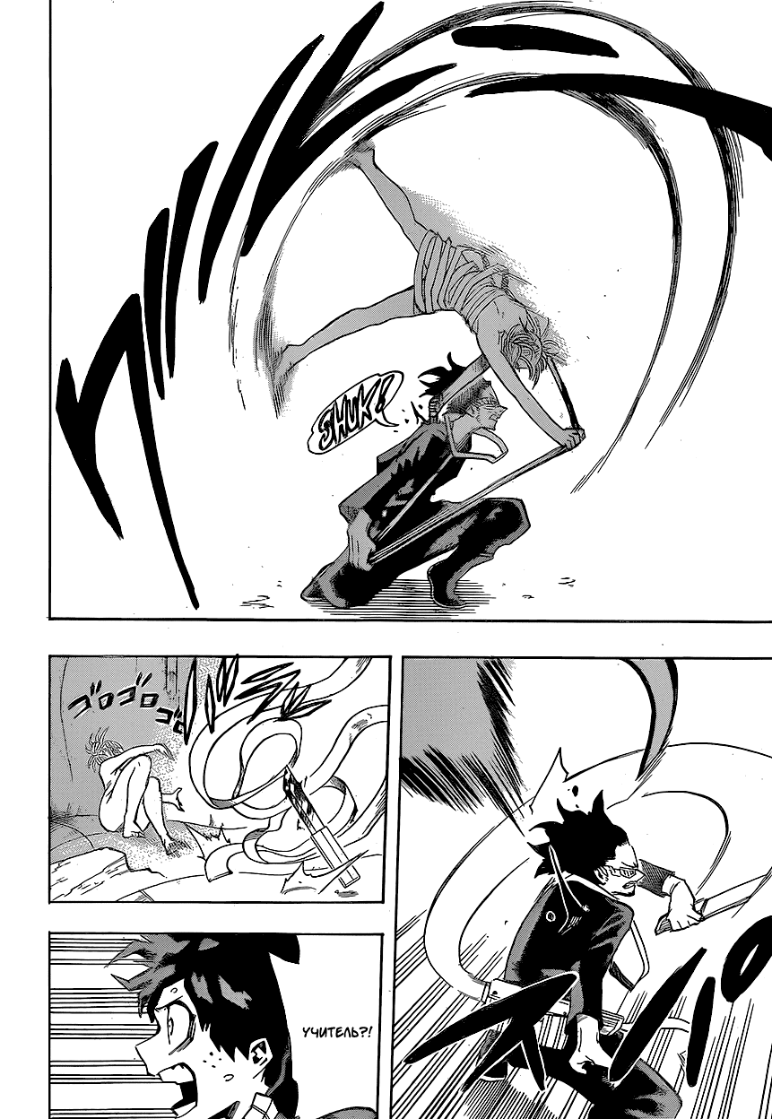 Манга Моя геройская академия - Глава 147 Страница 14