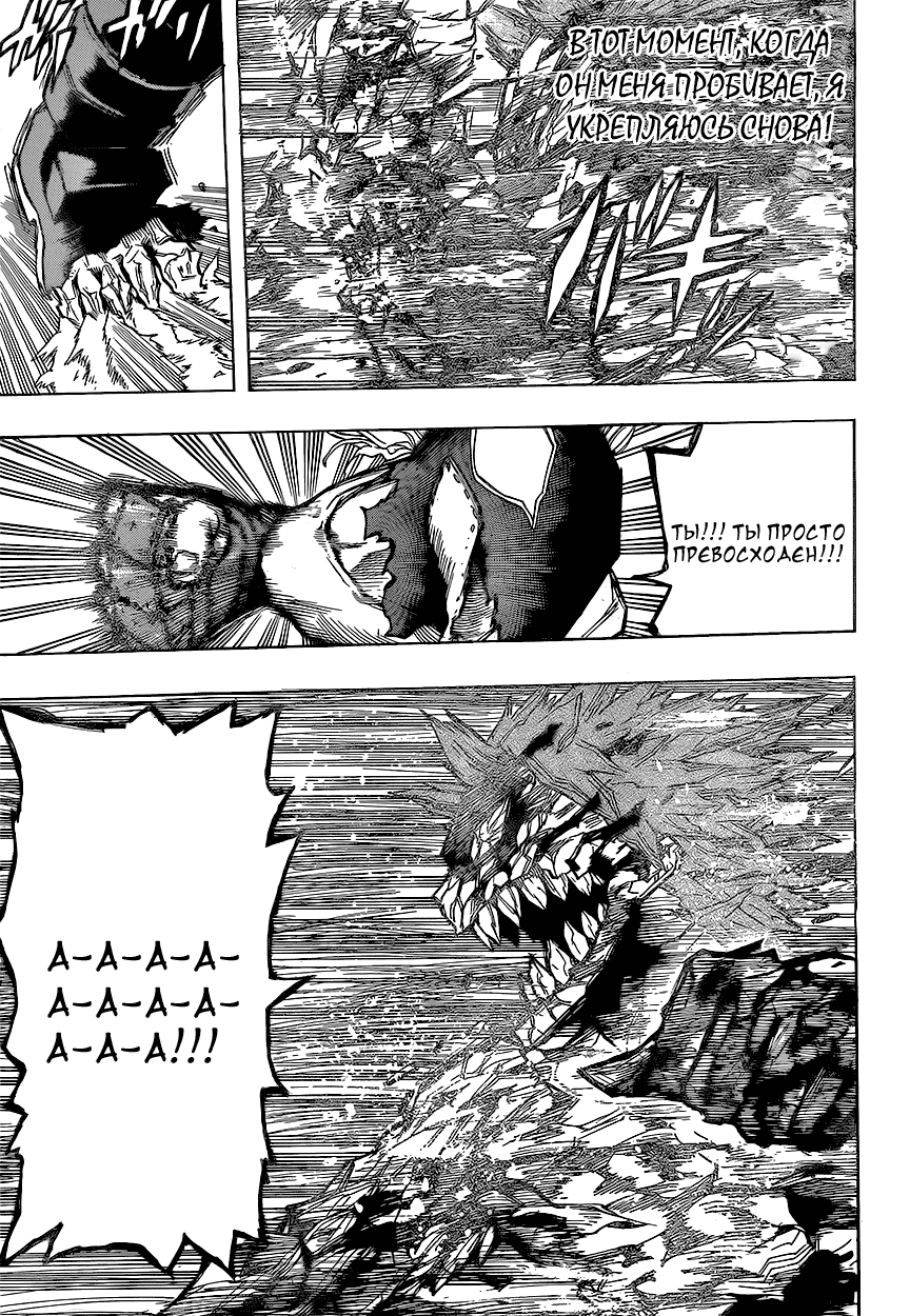 Манга Моя геройская академия - Глава 143 Страница 14