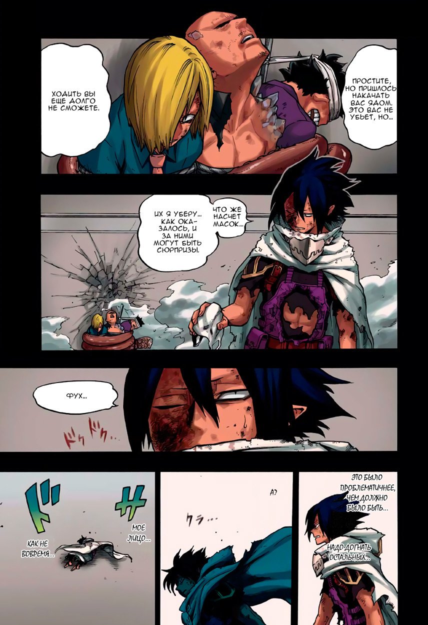 Манга Моя геройская академия - Глава 142 Страница 2