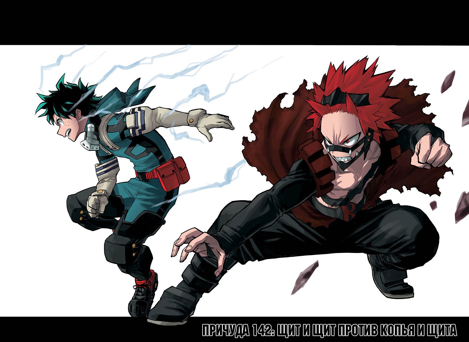 Манга Моя геройская академия - Глава 142 Страница 3