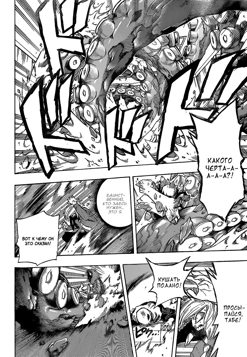 Манга Моя геройская академия - Глава 141 Страница 3