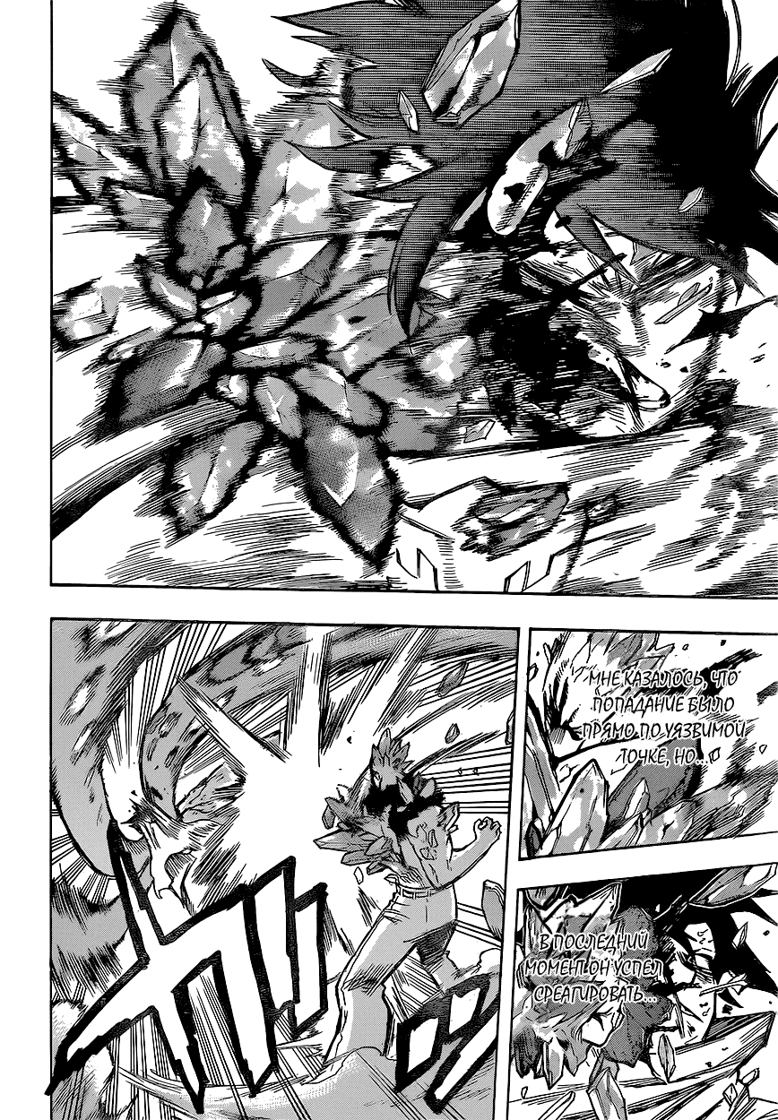 Манга Моя геройская академия - Глава 141 Страница 7