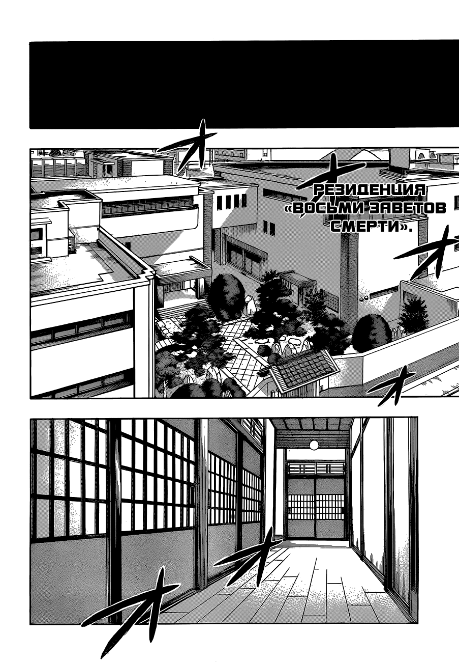 Манга Моя геройская академия - Глава 138 Страница 6