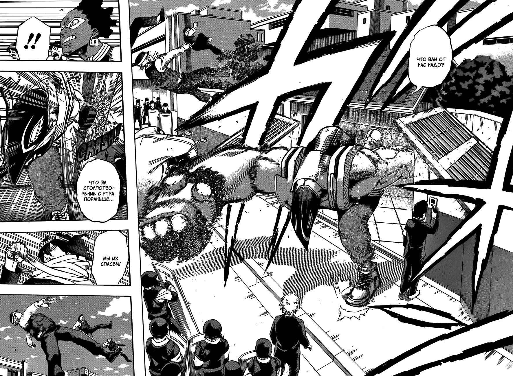 Манга Моя геройская академия - Глава 138 Страница 10