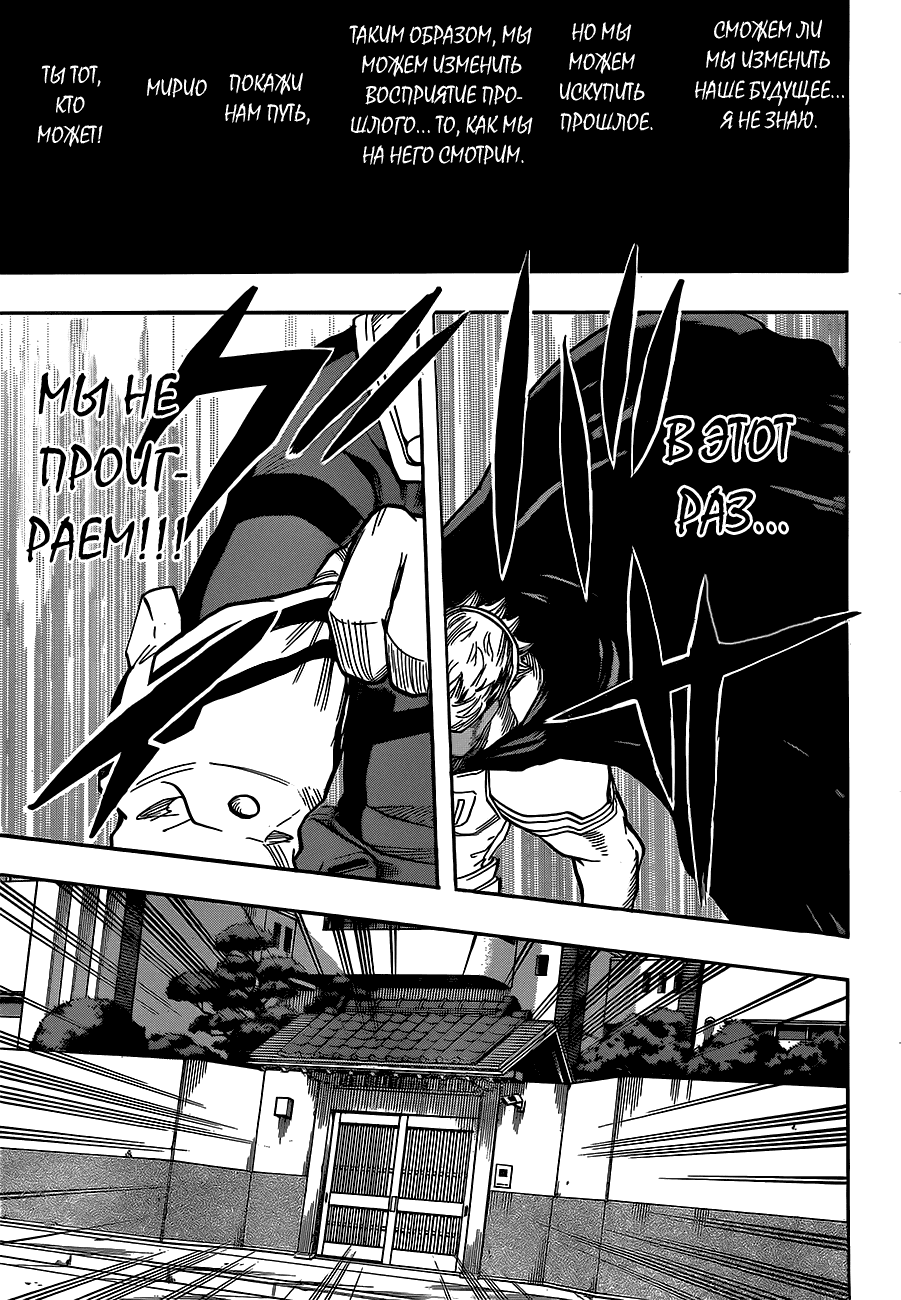 Манга Моя геройская академия - Глава 137 Страница 17