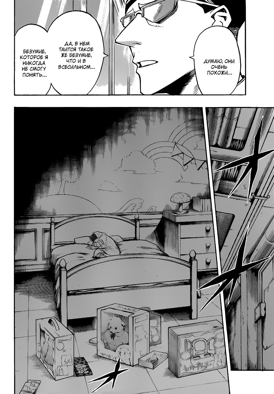 Манга Моя геройская академия - Глава 136 Страница 16