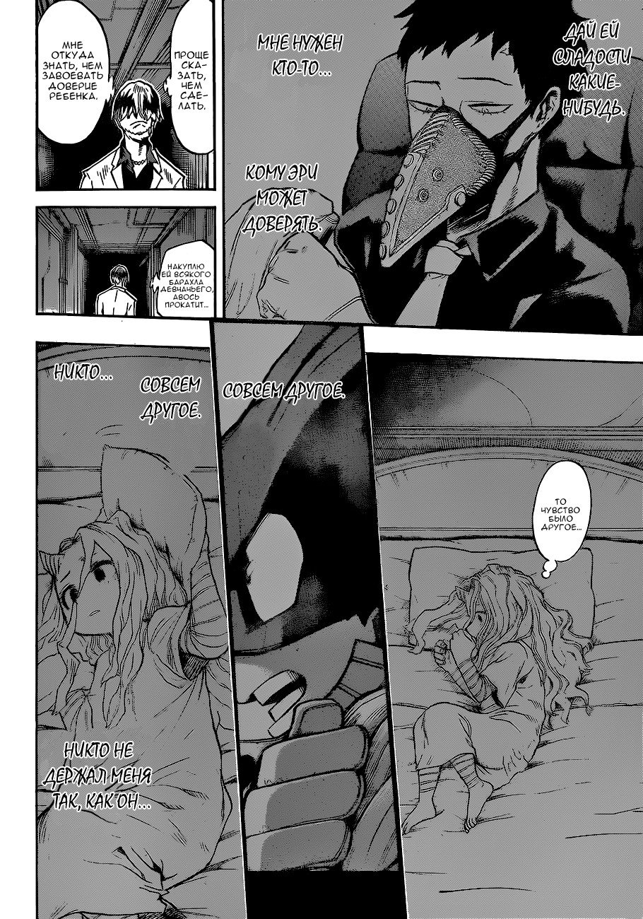 Манга Моя геройская академия - Глава 136 Страница 18