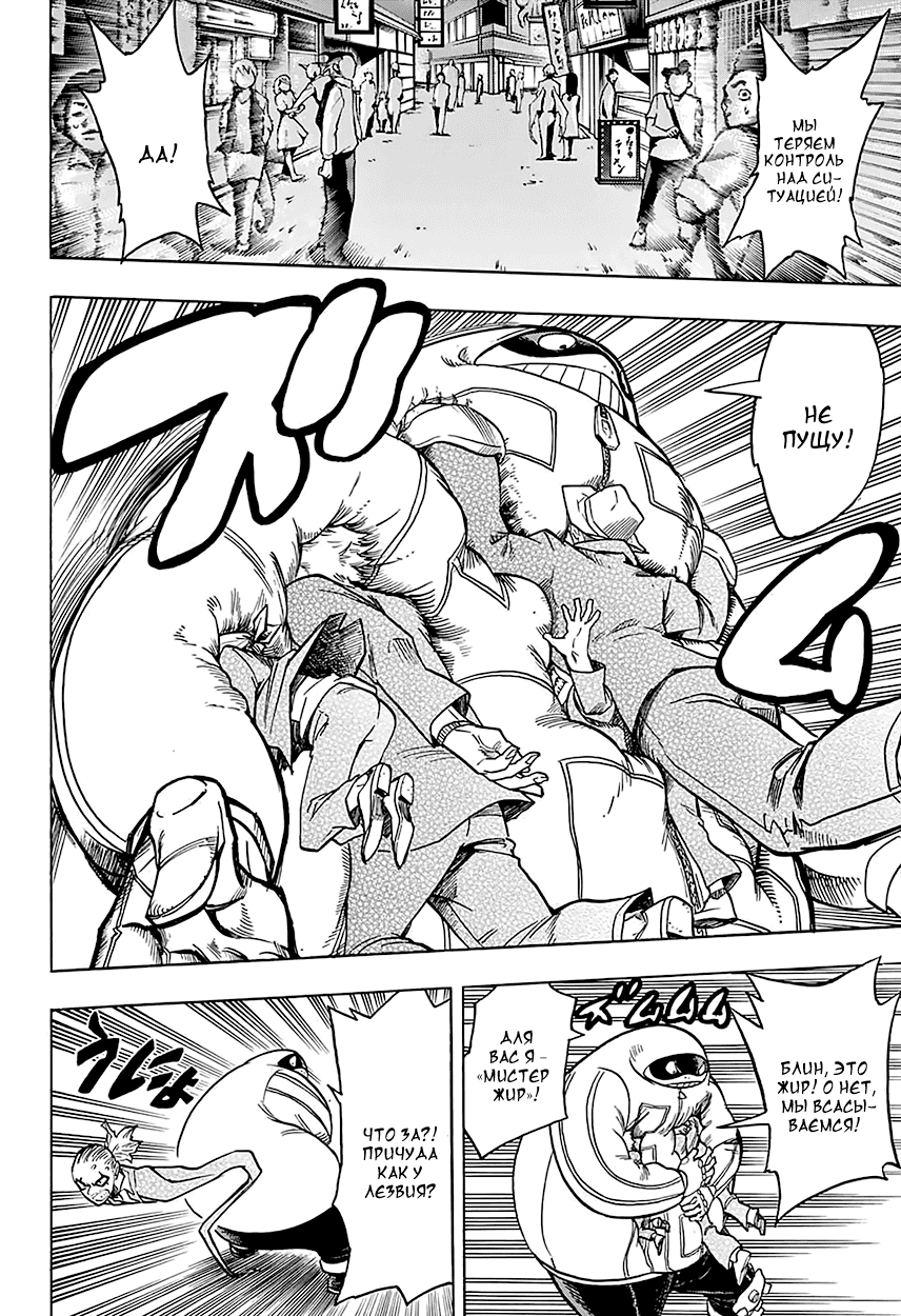 Манга Моя геройская академия - Глава 132 Страница 12