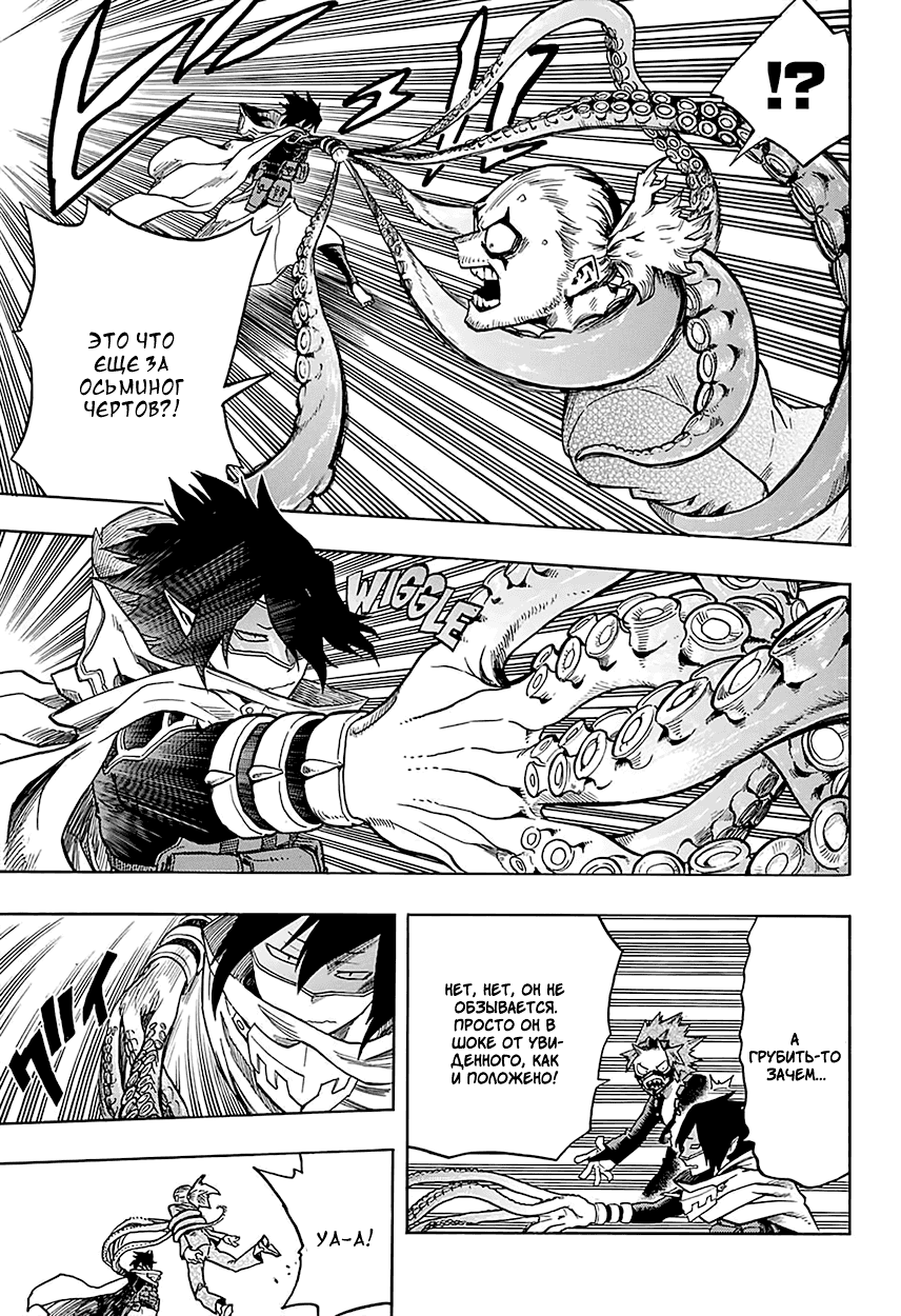 Манга Моя геройская академия - Глава 132 Страница 13