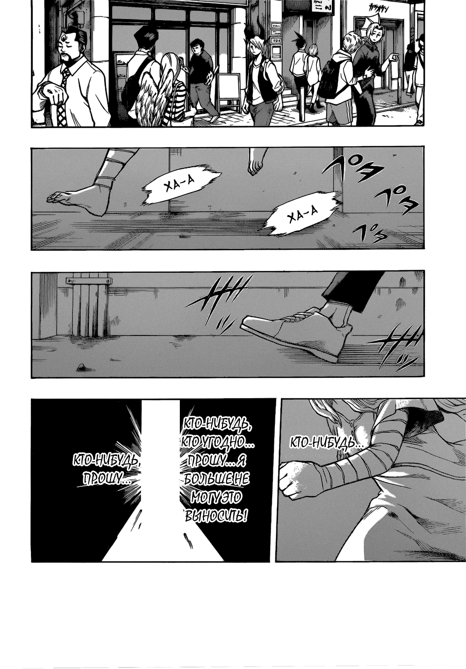 Манга Моя геройская академия - Глава 128 Страница 17