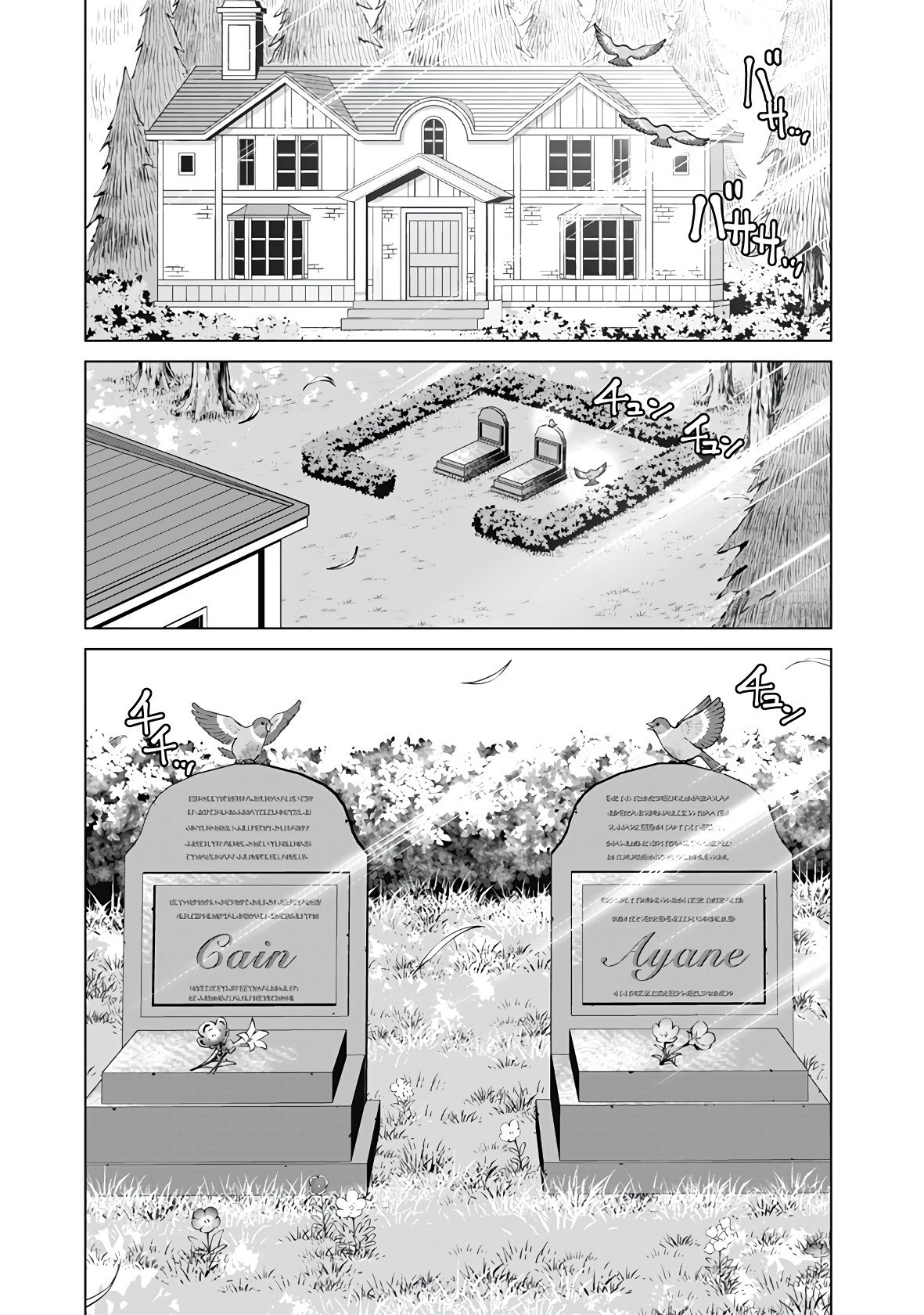 Манга Перерождение волшебника с «низшими» глазами. Бывший герой отправился в мир будущего. - Глава 114 Страница 17