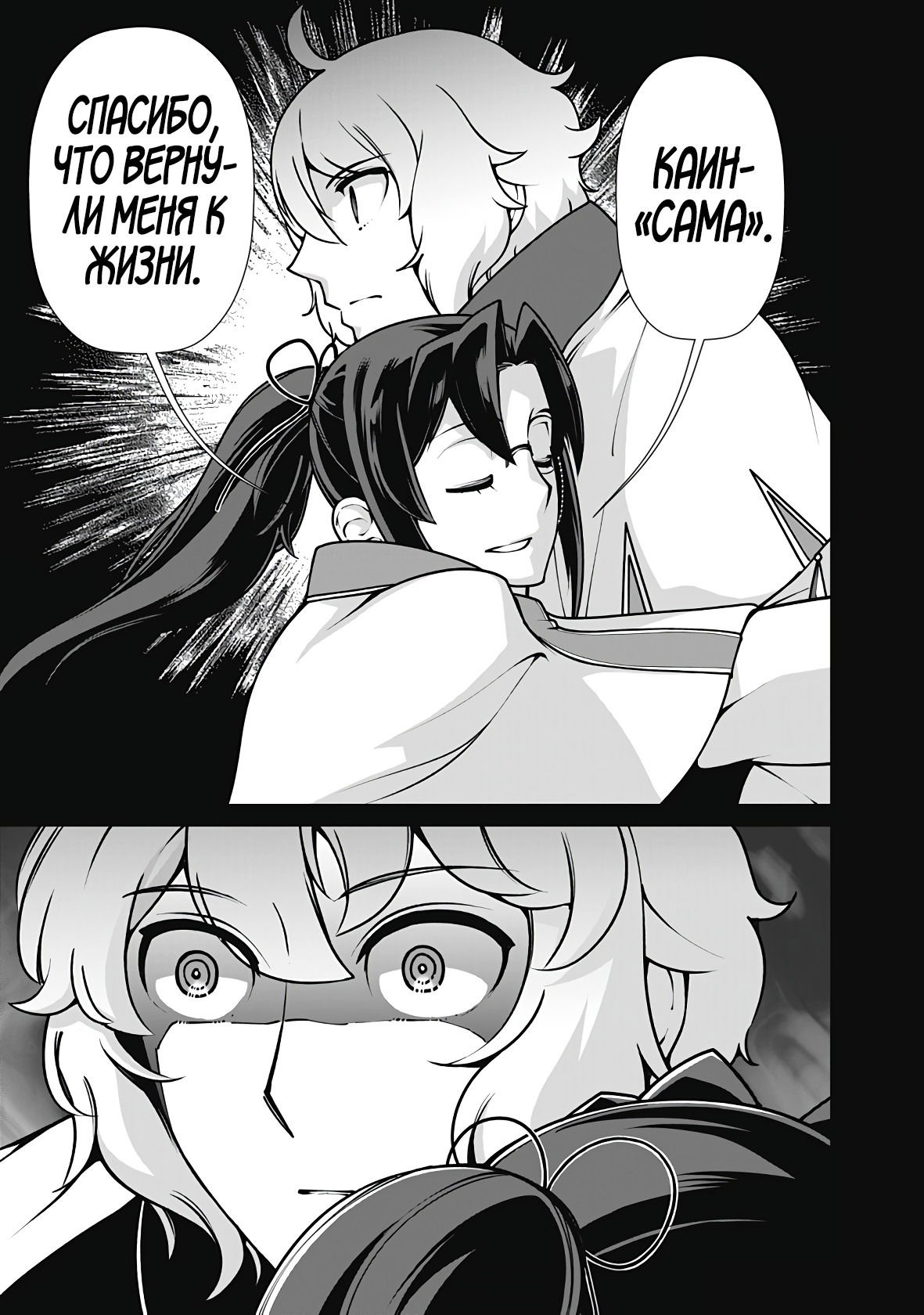 Манга Перерождение волшебника с «низшими» глазами. Бывший герой отправился в мир будущего. - Глава 110 Страница 5