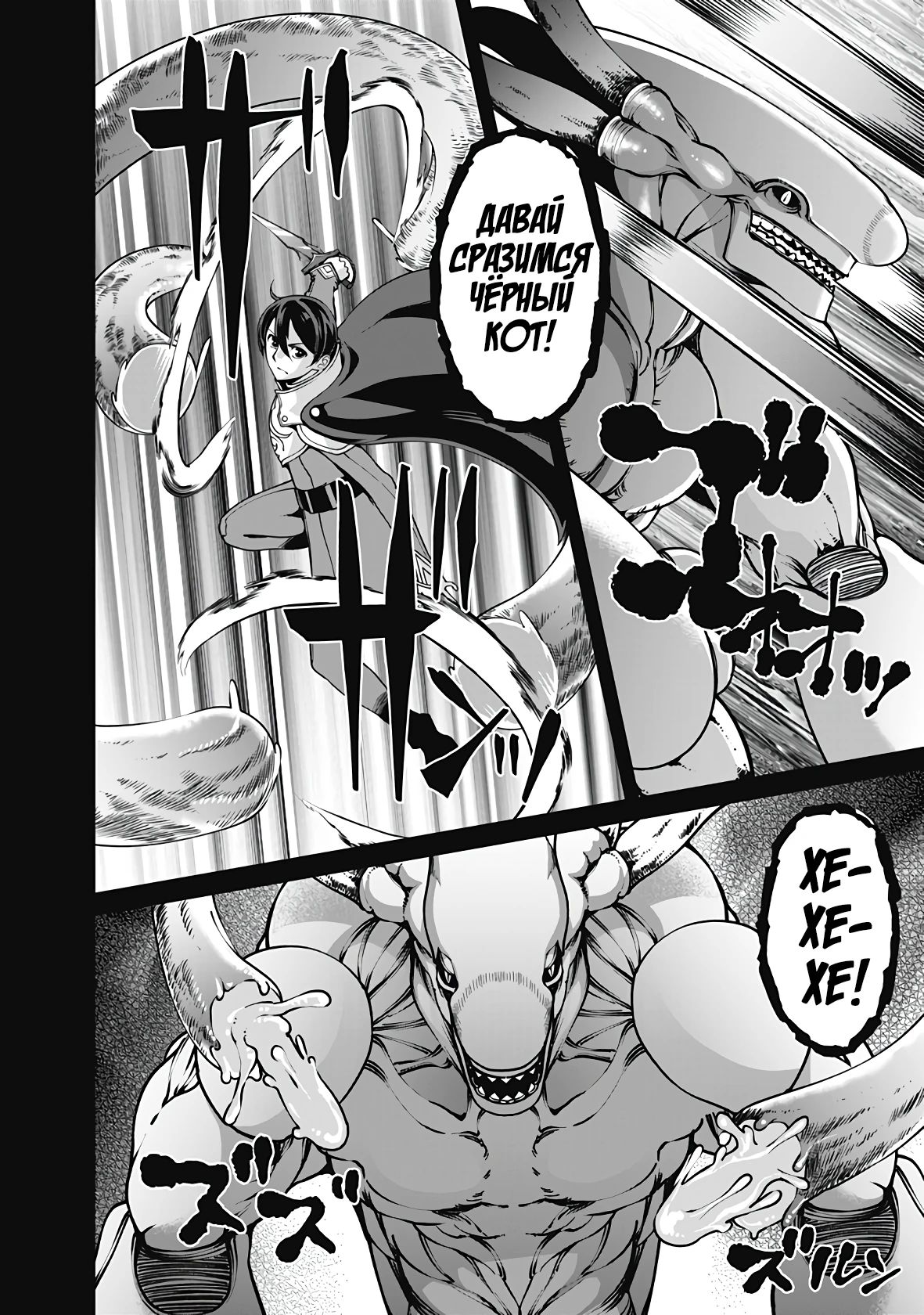 Манга Перерождение волшебника с «низшими» глазами. Бывший герой отправился в мир будущего. - Глава 108 Страница 12