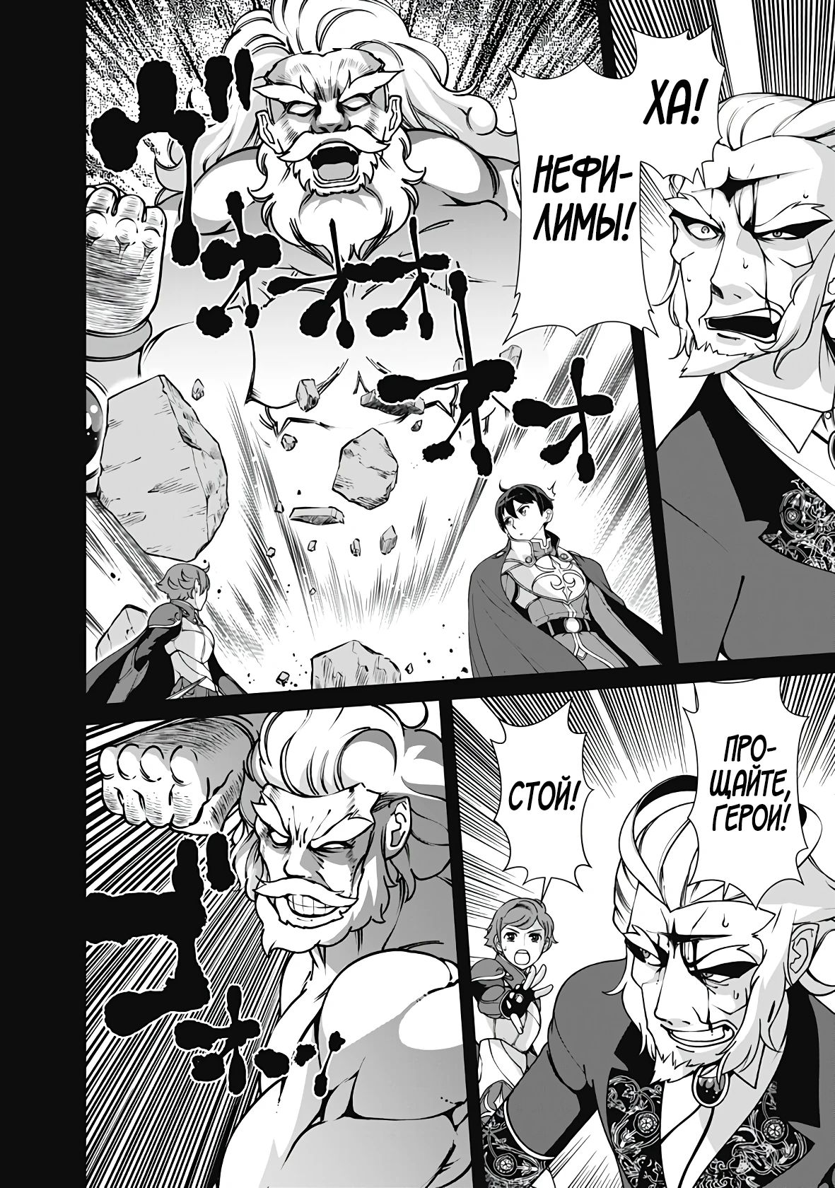 Манга Перерождение волшебника с «низшими» глазами. Бывший герой отправился в мир будущего. - Глава 108 Страница 4