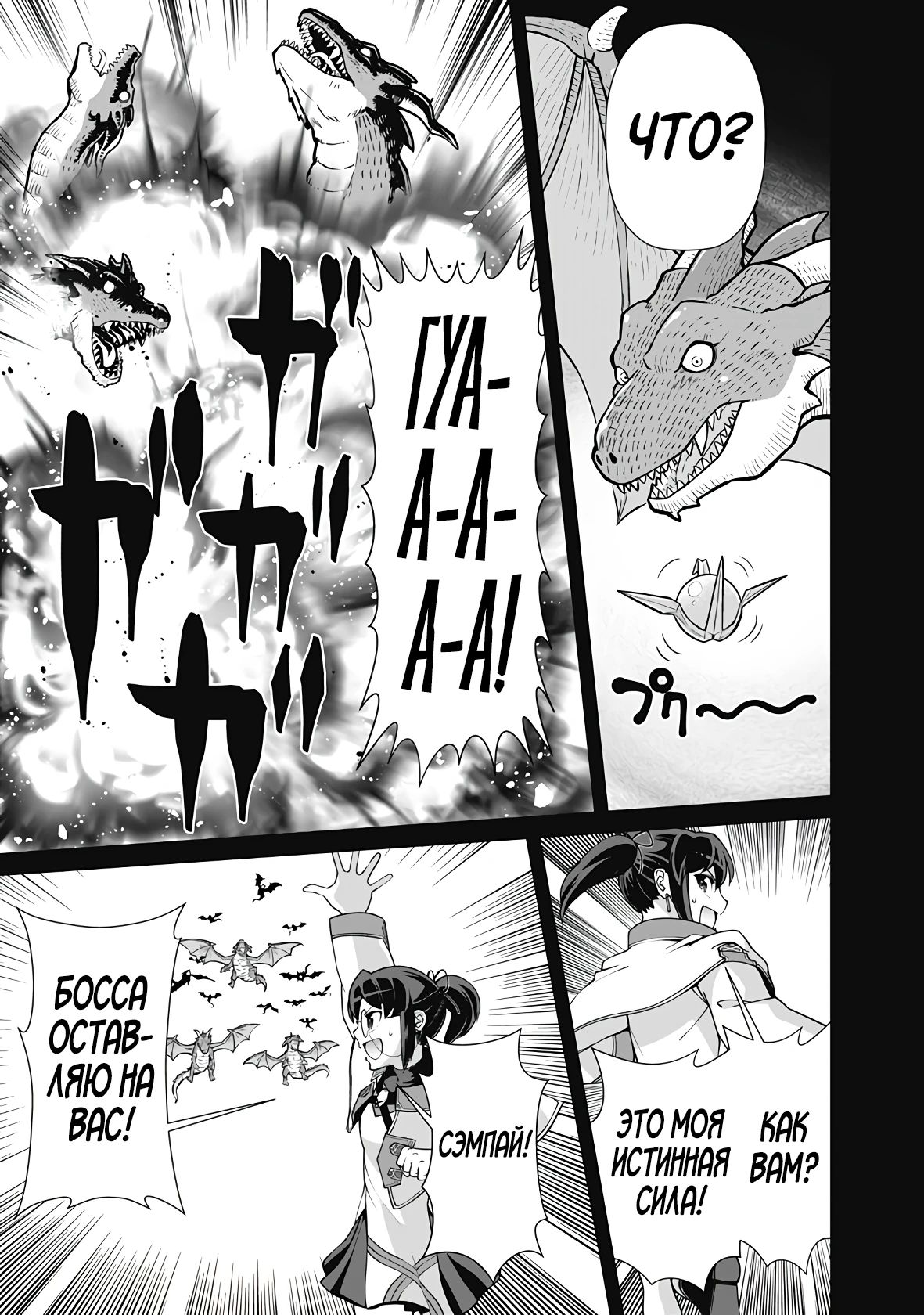 Манга Перерождение волшебника с «низшими» глазами. Бывший герой отправился в мир будущего. - Глава 108 Страница 11