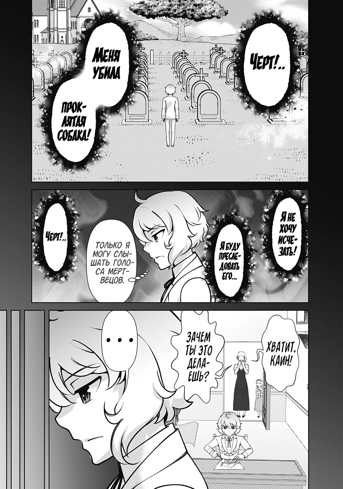 Манга Перерождение волшебника с «низшими» глазами. Бывший герой отправился в мир будущего. - Глава 113 Страница 5