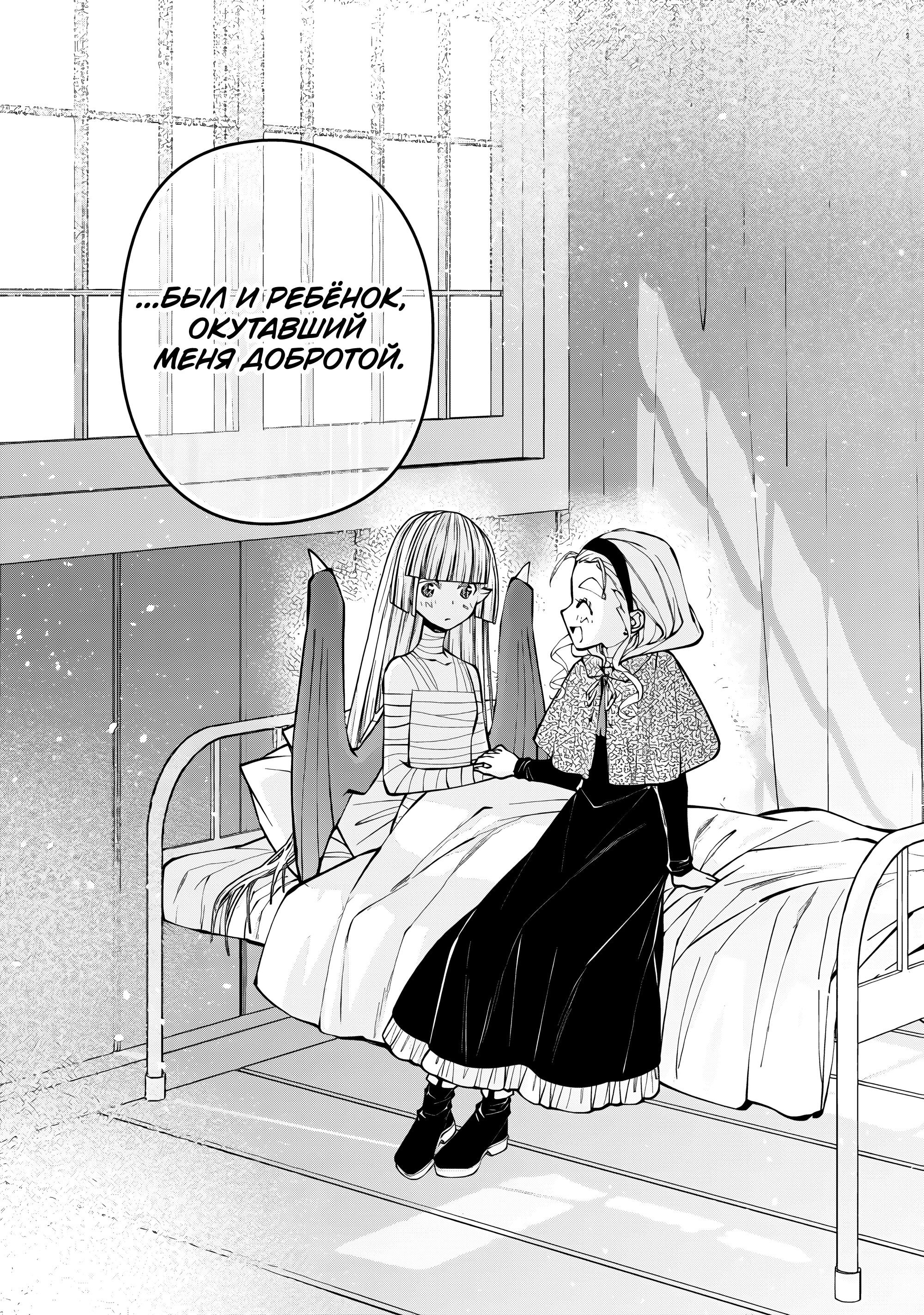 Манга Герой, жаждущий мести, уничтожит врагов Силой Тьмы - Глава 120 Страница 13