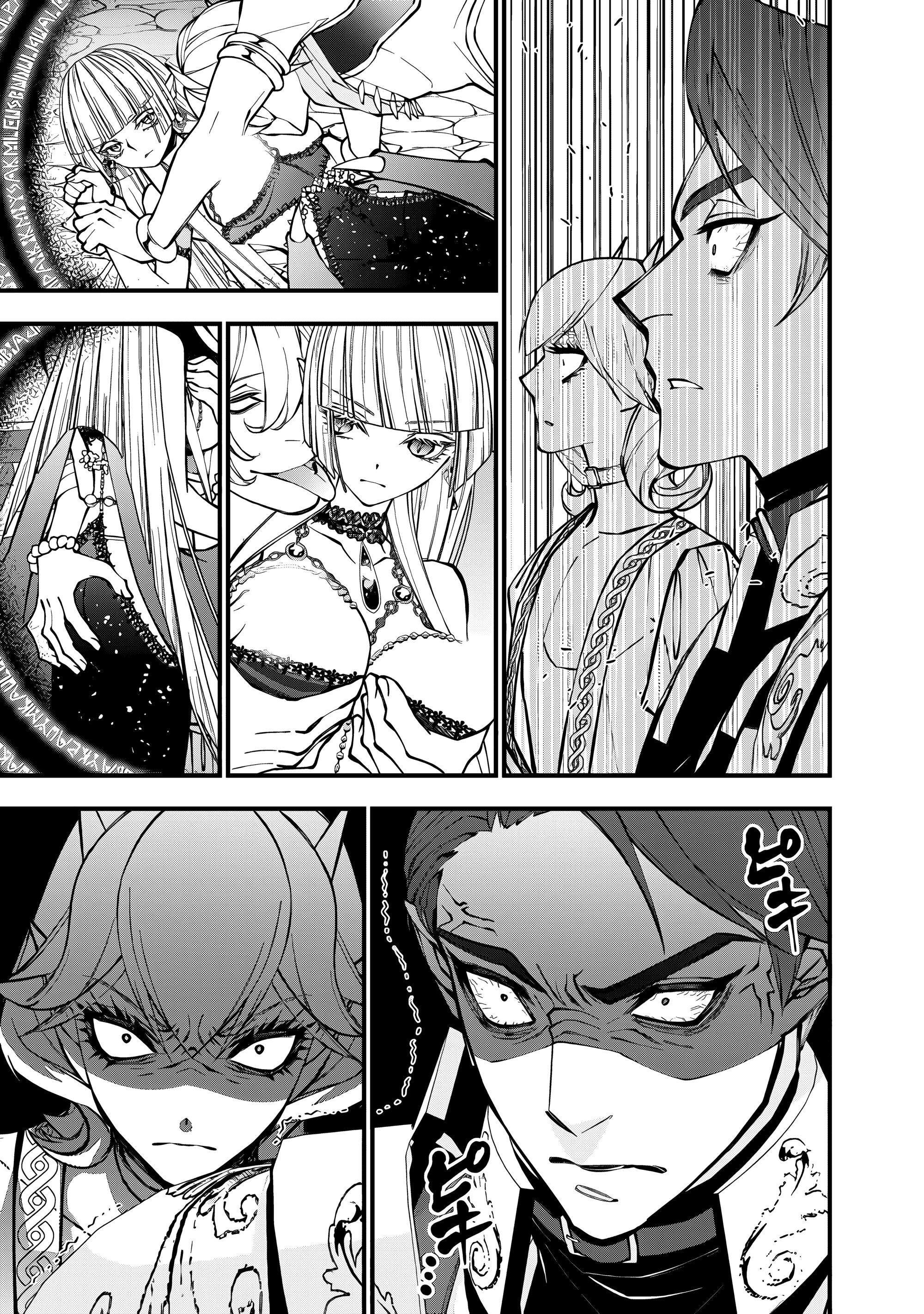 Манга Герой, жаждущий мести, уничтожит врагов Силой Тьмы - Глава 120 Страница 17