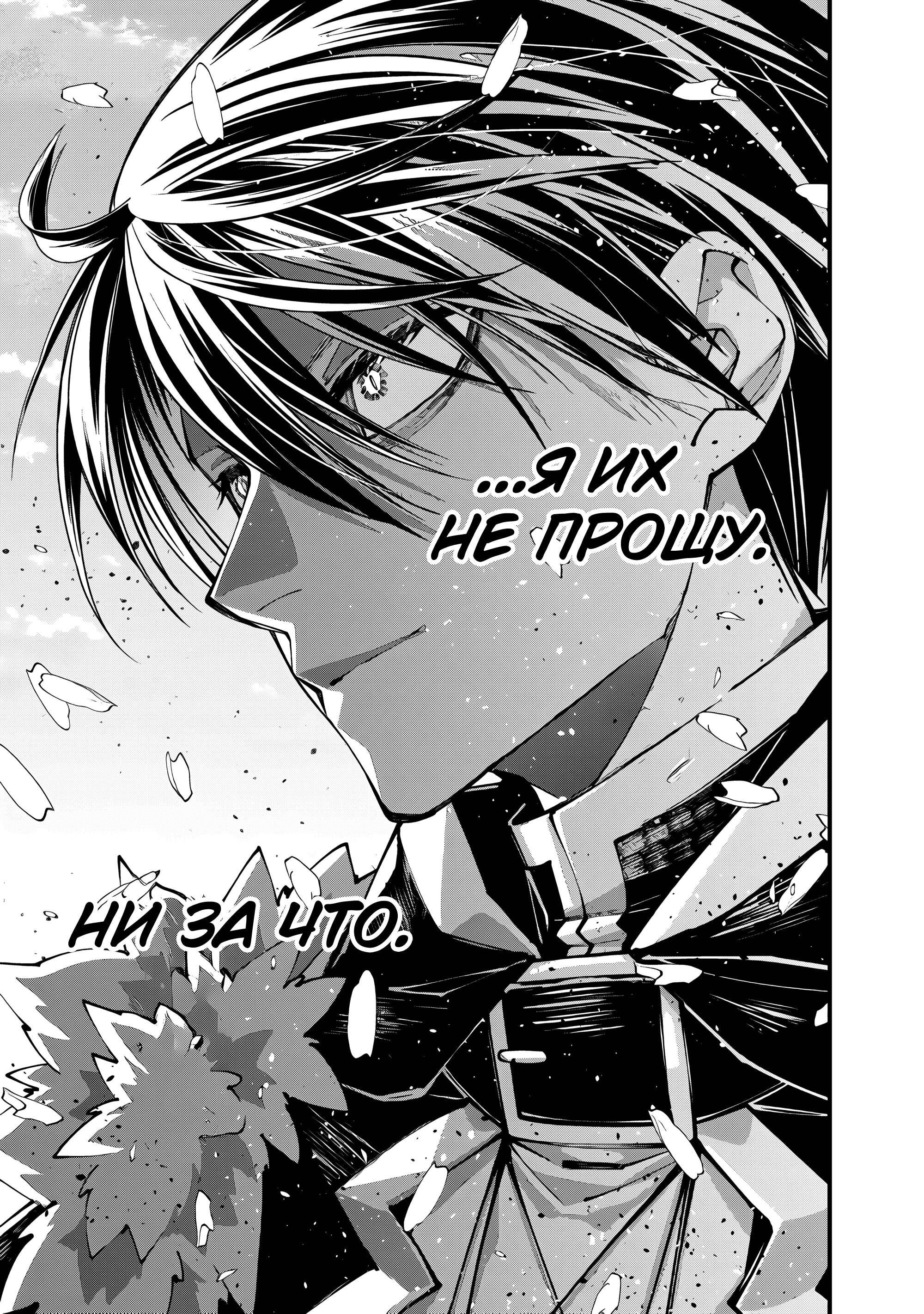 Манга Герой, жаждущий мести, уничтожит врагов Силой Тьмы - Глава 119 Страница 14