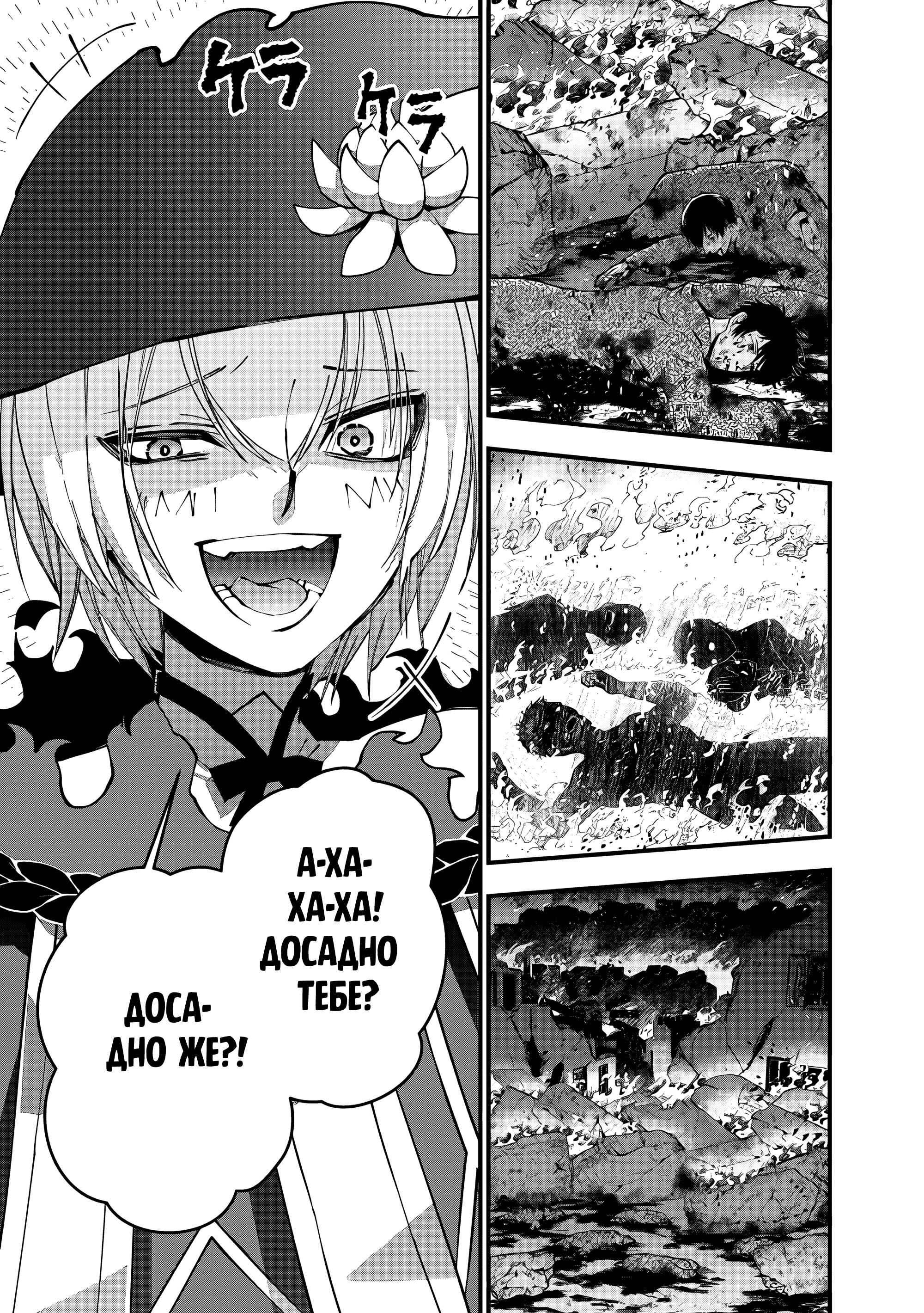 Манга Герой, жаждущий мести, уничтожит врагов Силой Тьмы - Глава 118 Страница 3