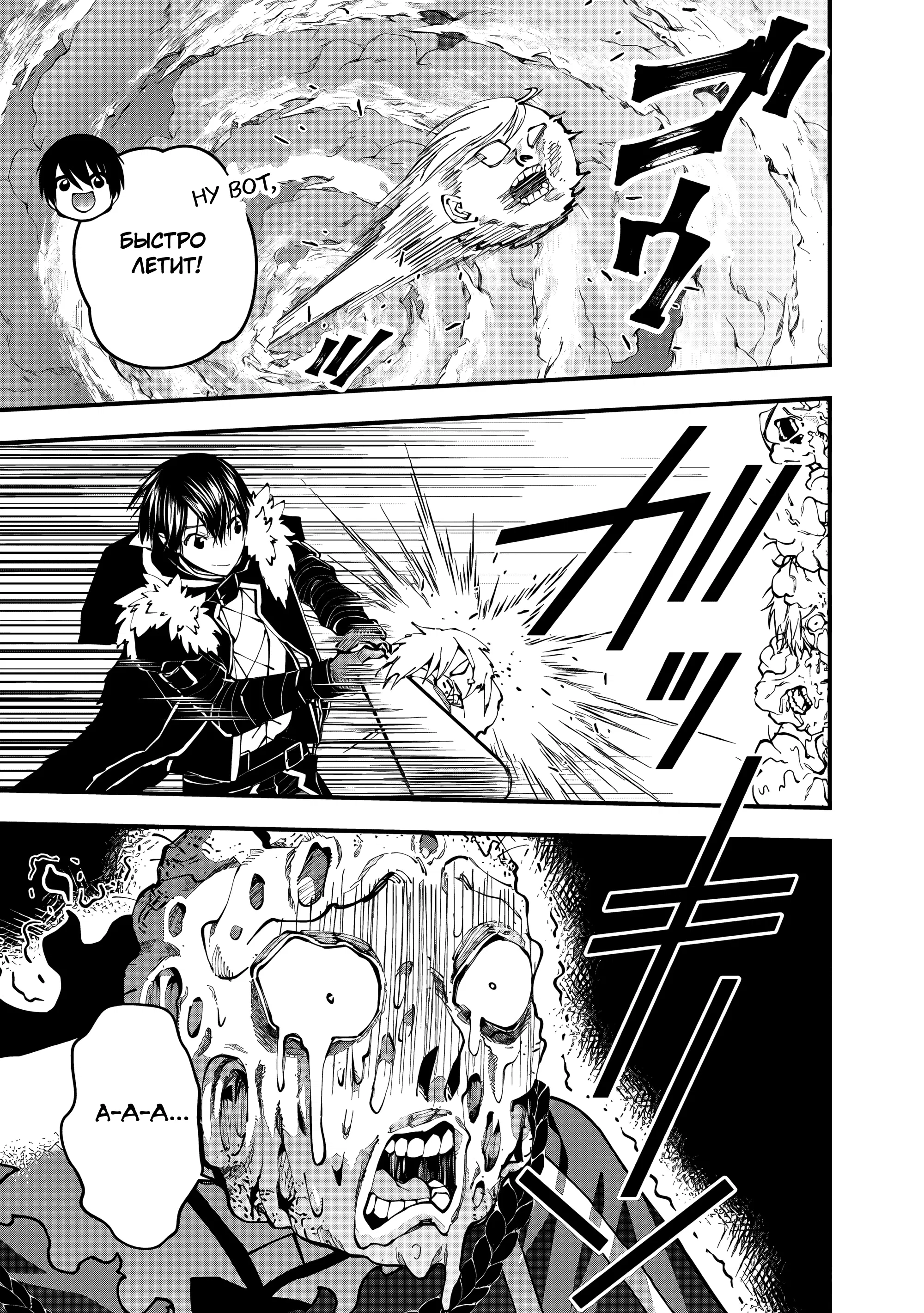 Манга Герой, жаждущий мести, уничтожит врагов Силой Тьмы - Глава 118 Страница 21