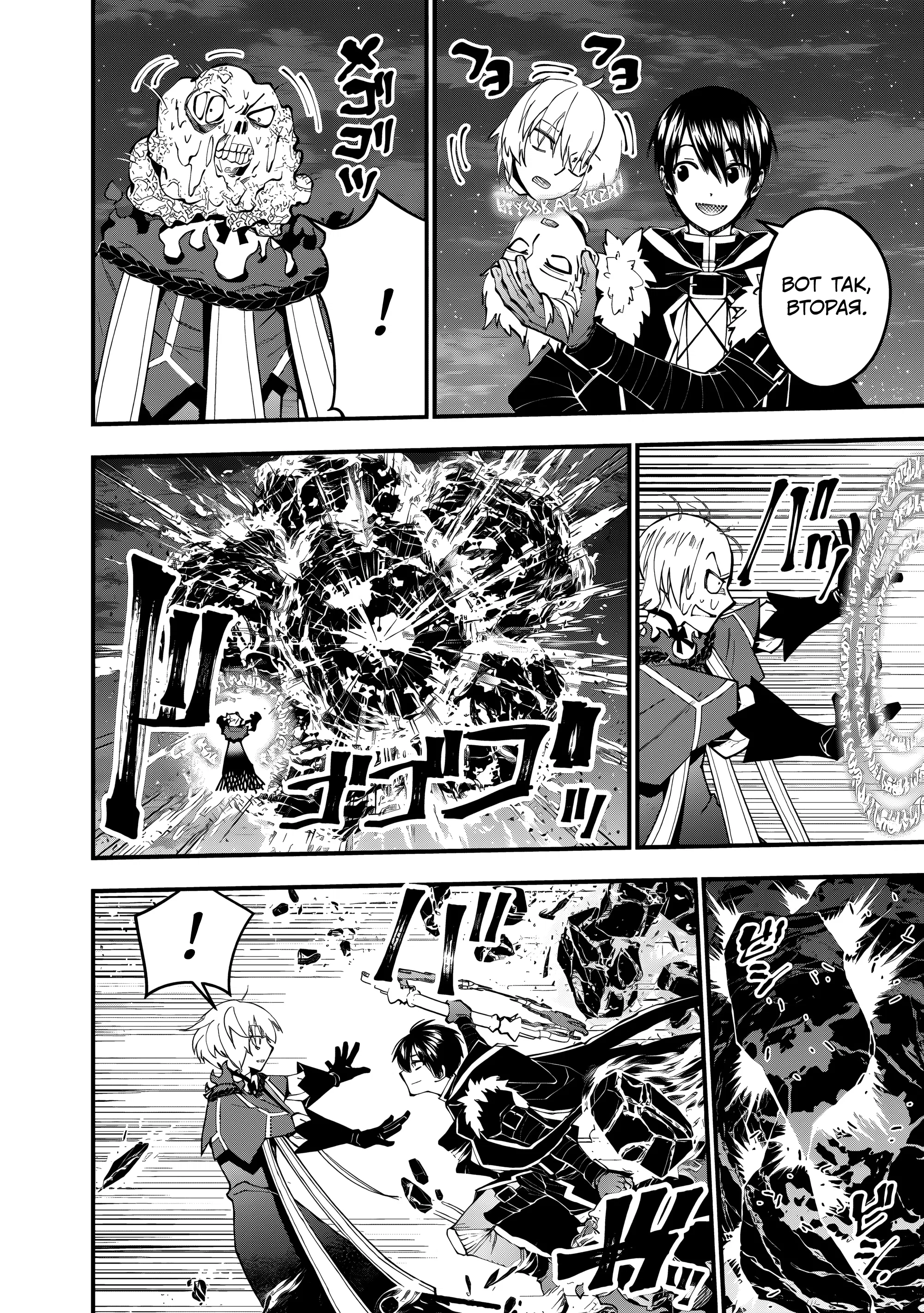 Манга Герой, жаждущий мести, уничтожит врагов Силой Тьмы - Глава 118 Страница 16