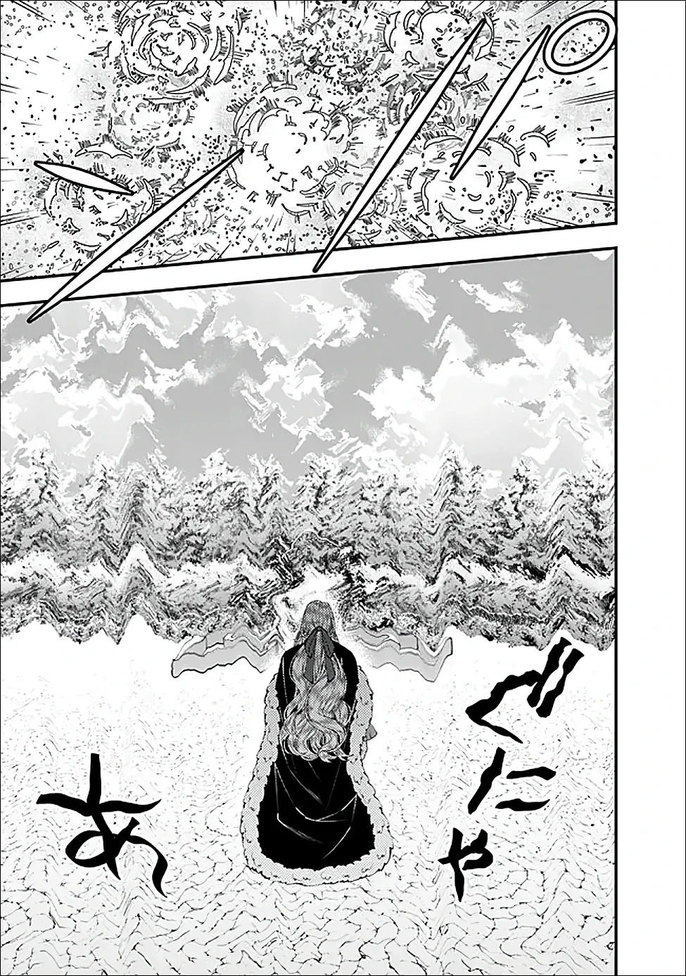 Манга Герой, жаждущий мести, уничтожит врагов Силой Тьмы - Глава 124 Страница 5