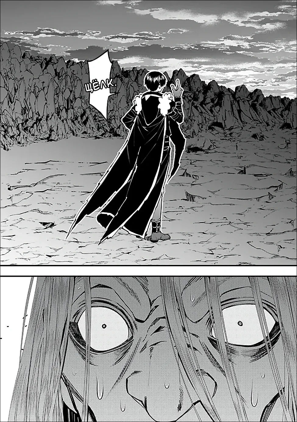 Манга Герой, жаждущий мести, уничтожит врагов Силой Тьмы - Глава 124 Страница 10