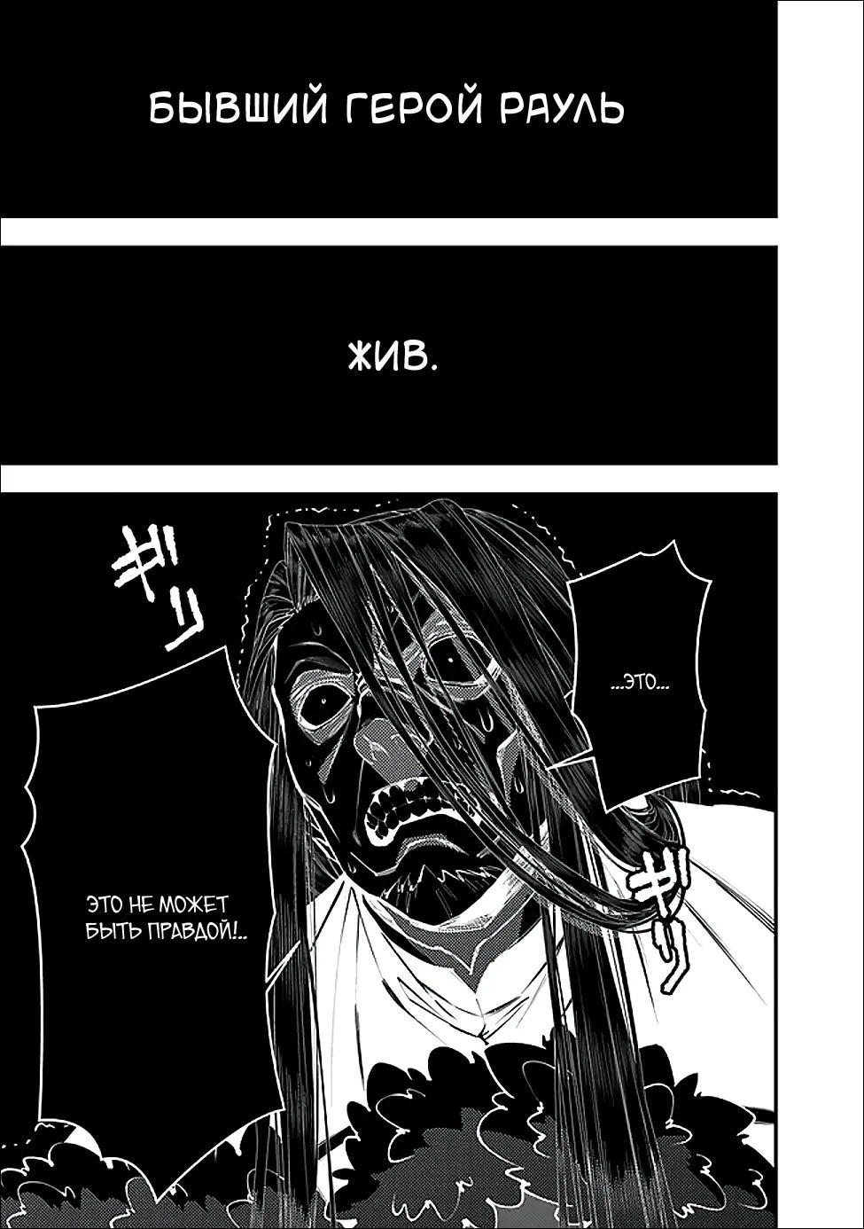 Манга Герой, жаждущий мести, уничтожит врагов Силой Тьмы - Глава 124 Страница 9