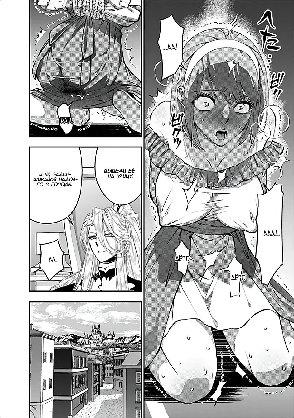 Манга Герой, жаждущий мести, уничтожит врагов Силой Тьмы - Глава 123 Страница 8