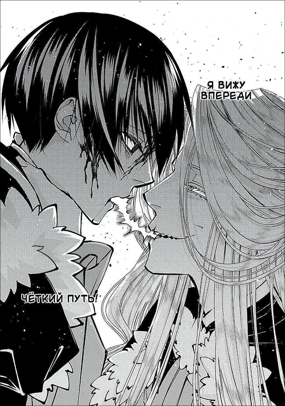 Манга Герой, жаждущий мести, уничтожит врагов Силой Тьмы - Глава 122 Страница 15