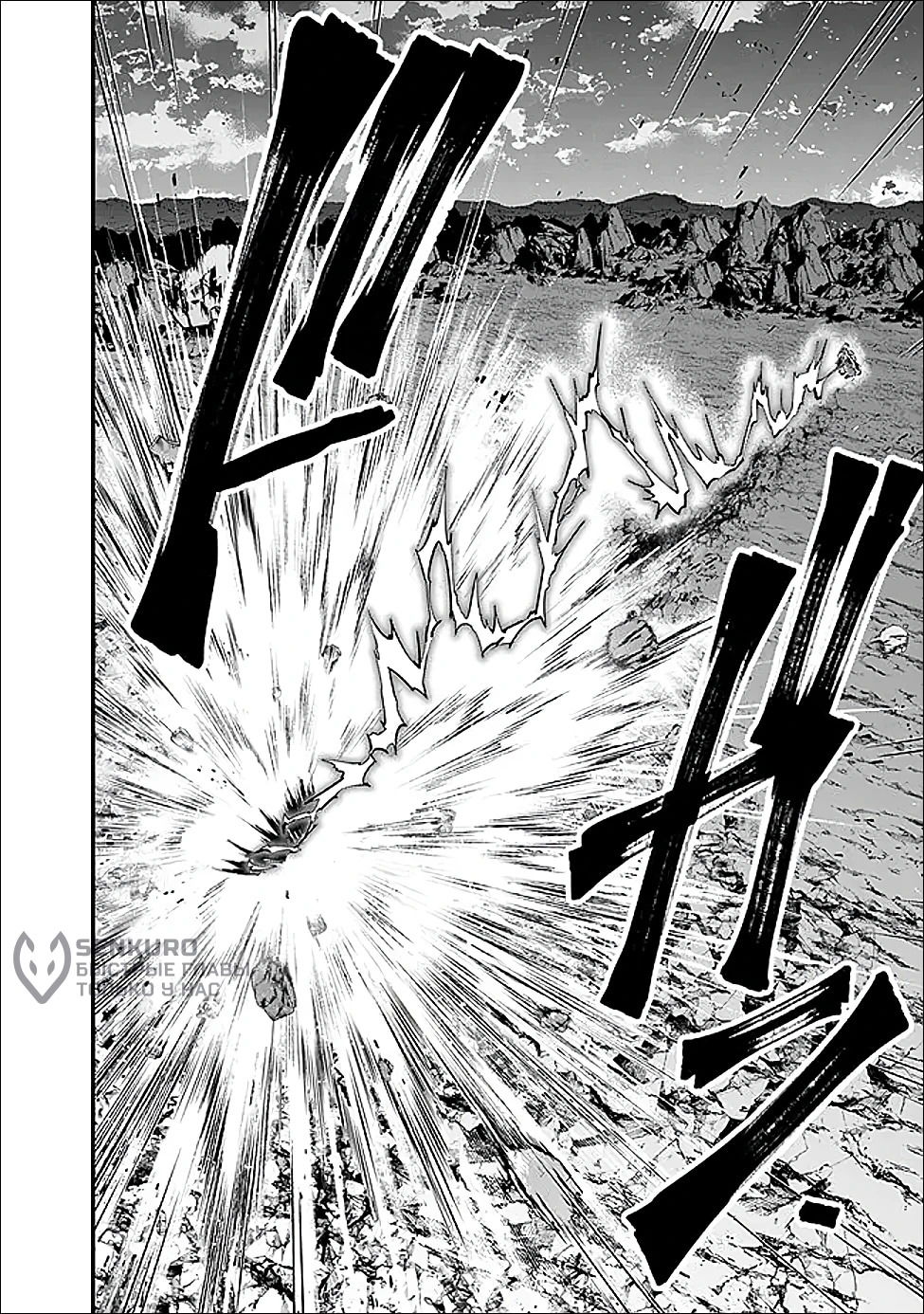 Манга Герой, жаждущий мести, уничтожит врагов Силой Тьмы - Глава 122 Страница 6