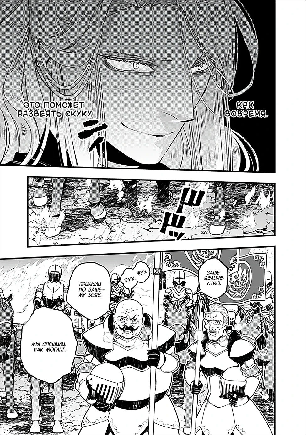 Манга Герой, жаждущий мести, уничтожит врагов Силой Тьмы - Глава 121 Страница 13